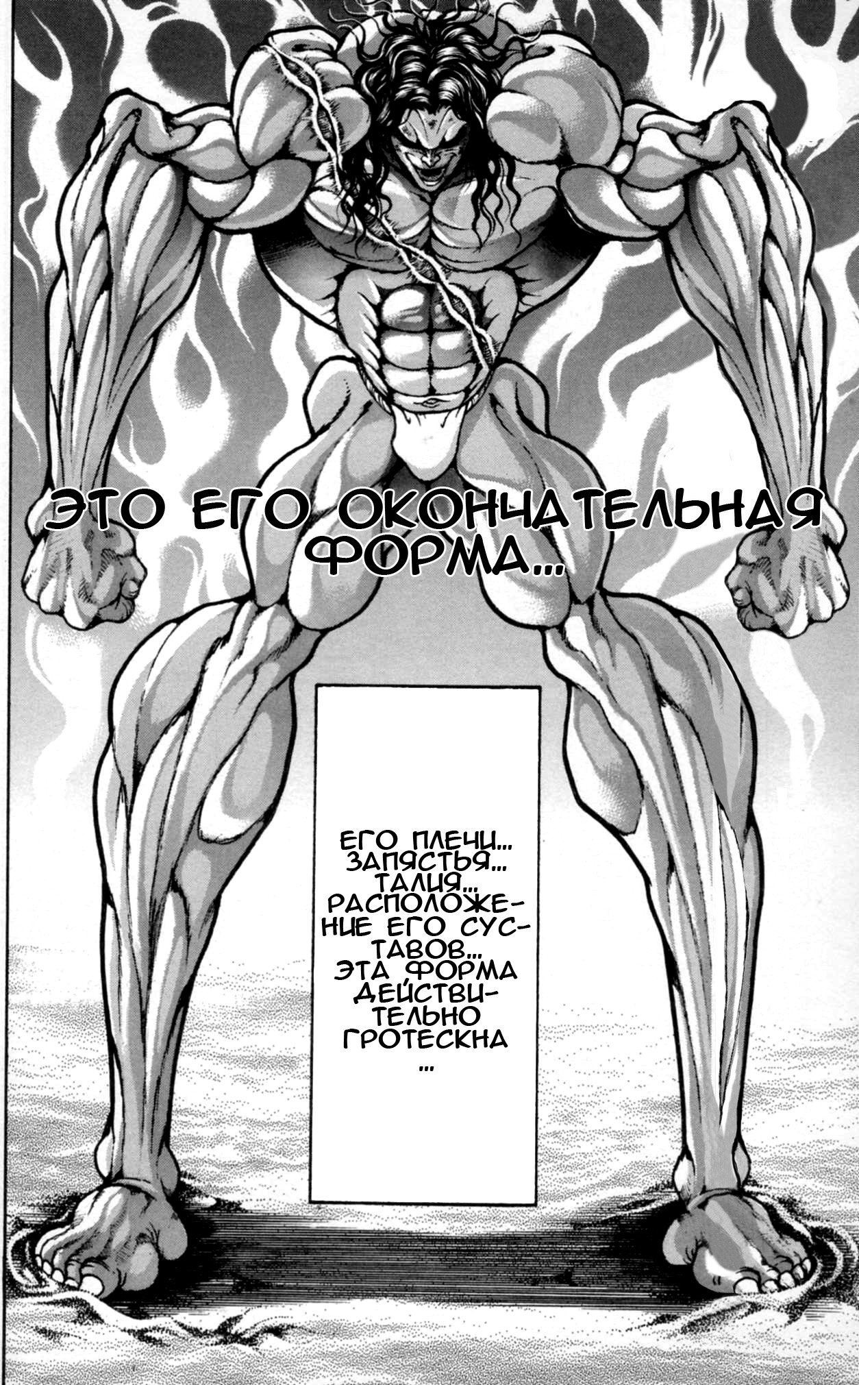 Read Ханма Баки RU Manga Online