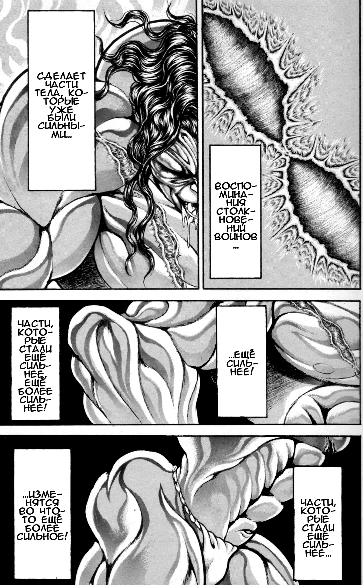 Read Ханма Баки RU Manga Online