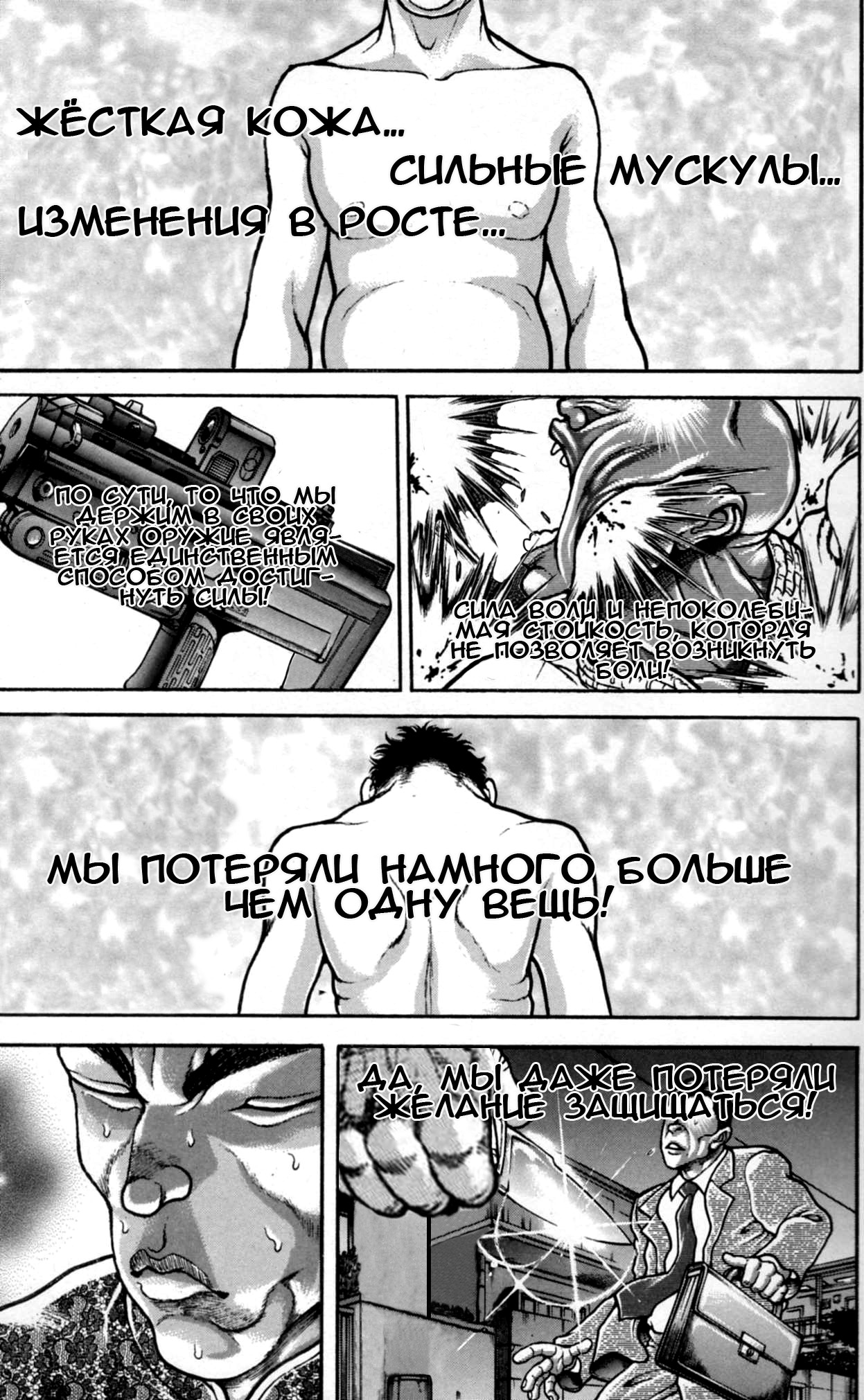 Read Ханма Баки RU Manga Online