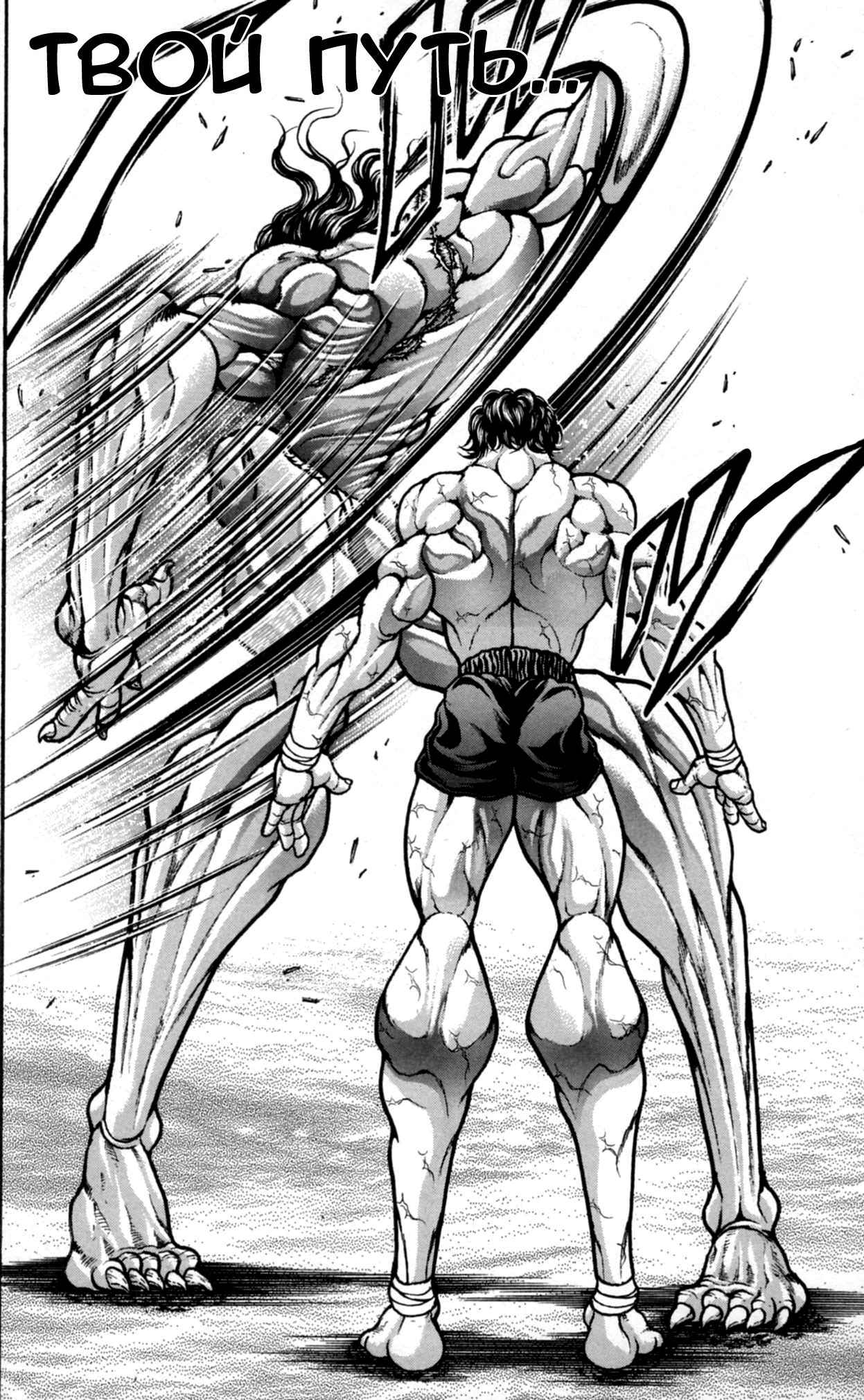 Read Ханма Баки RU Manga Online