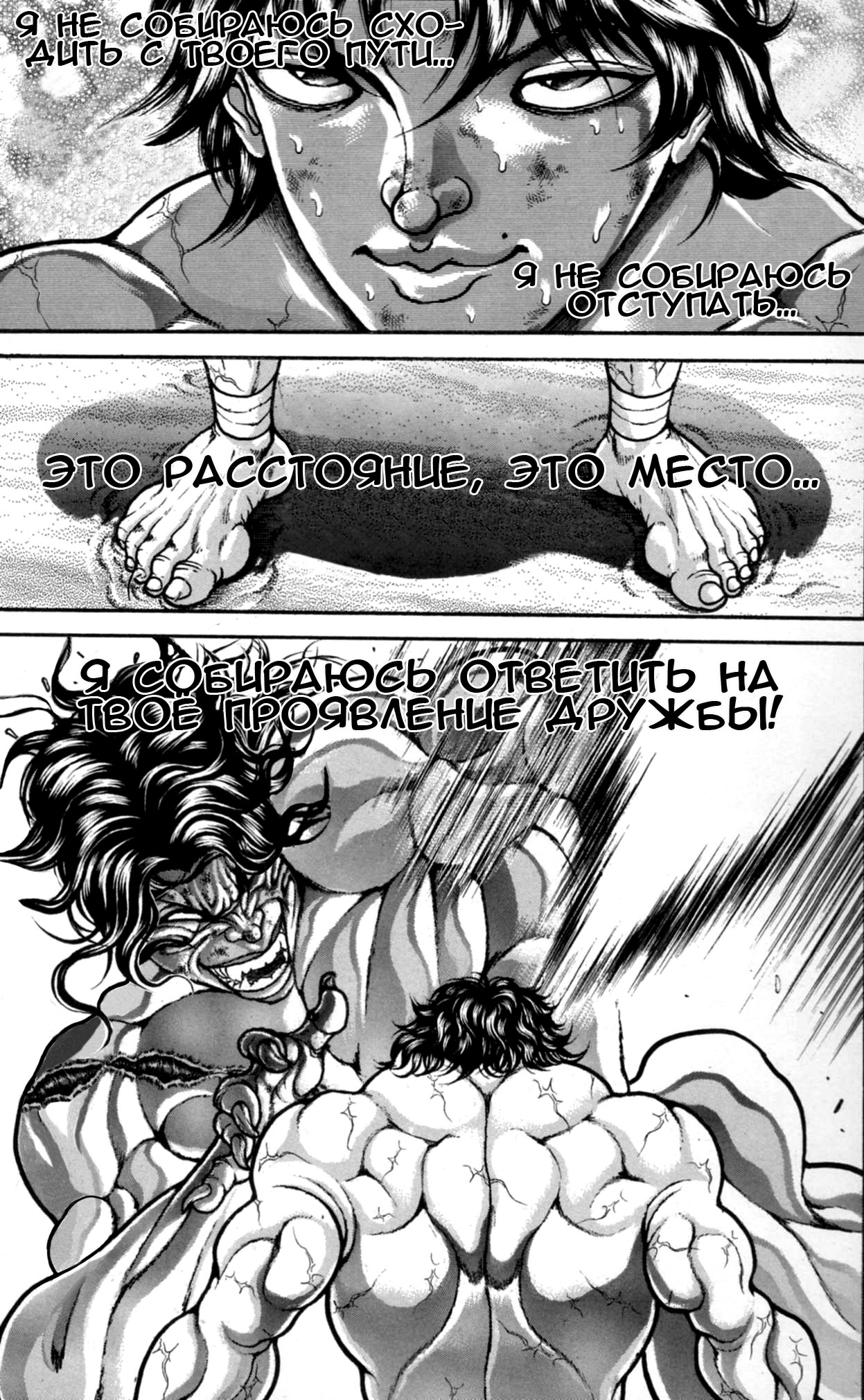 Read Ханма Баки RU Manga Online