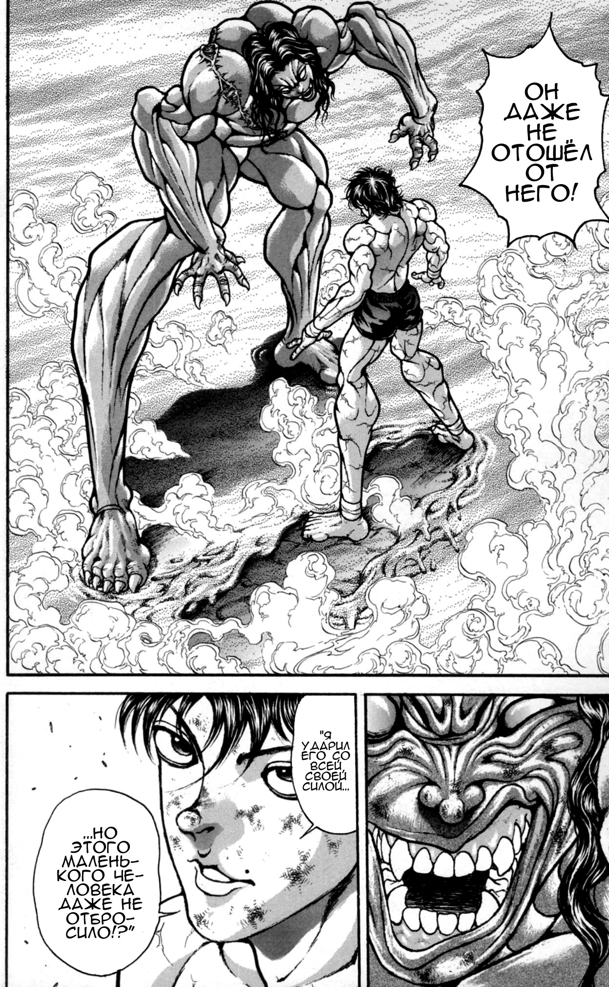 Read Ханма Баки RU Manga Online