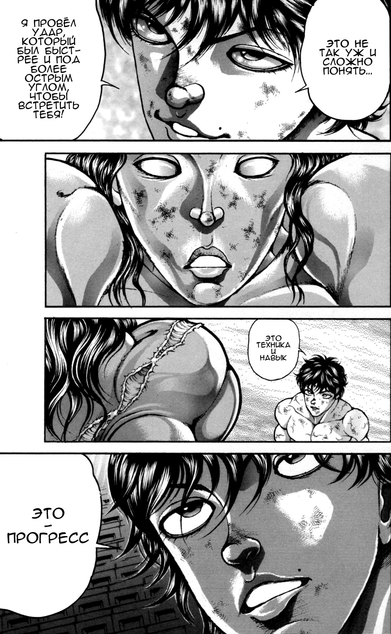 Read Ханма Баки RU Manga Online