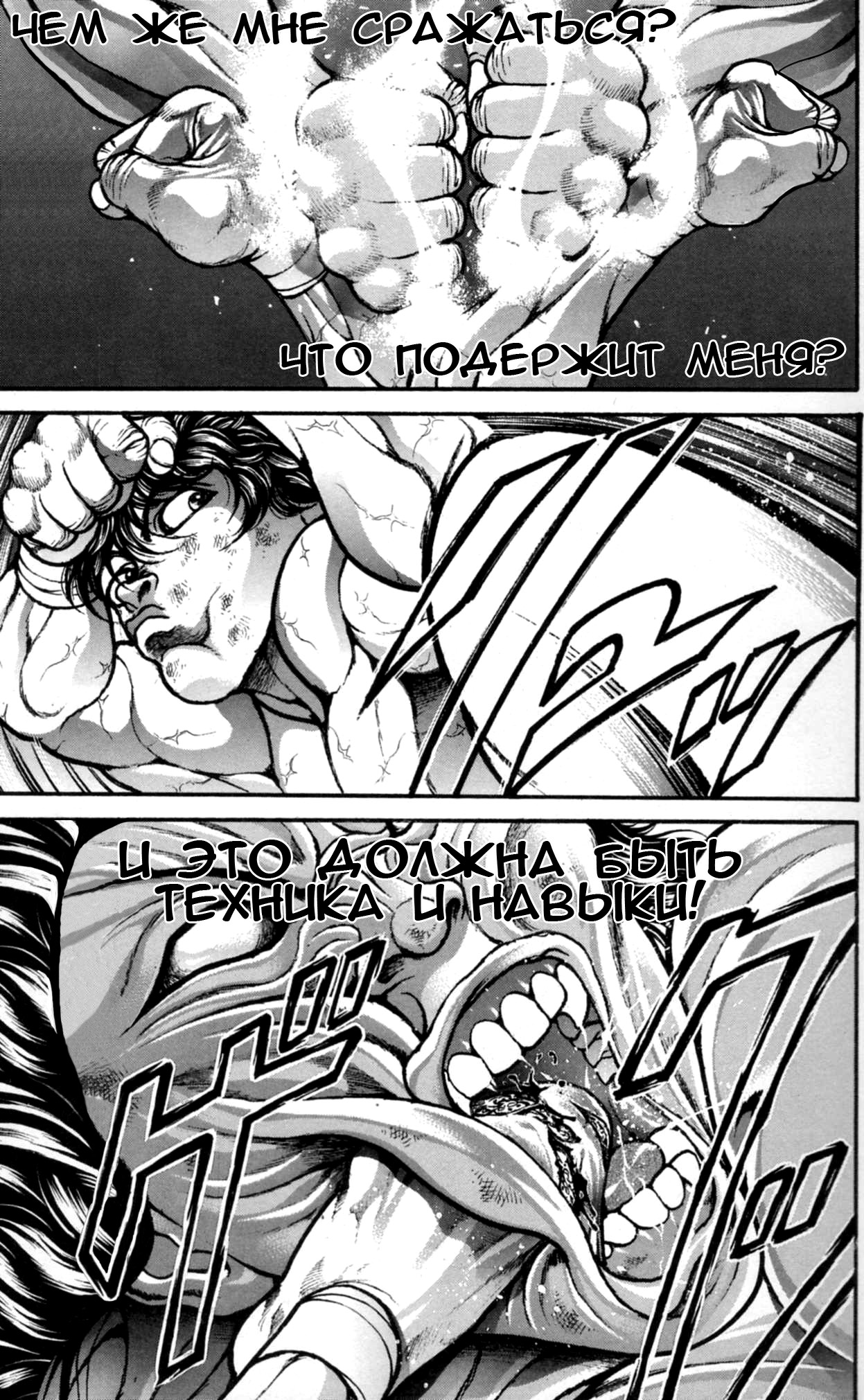 Read Ханма Баки RU Manga Online
