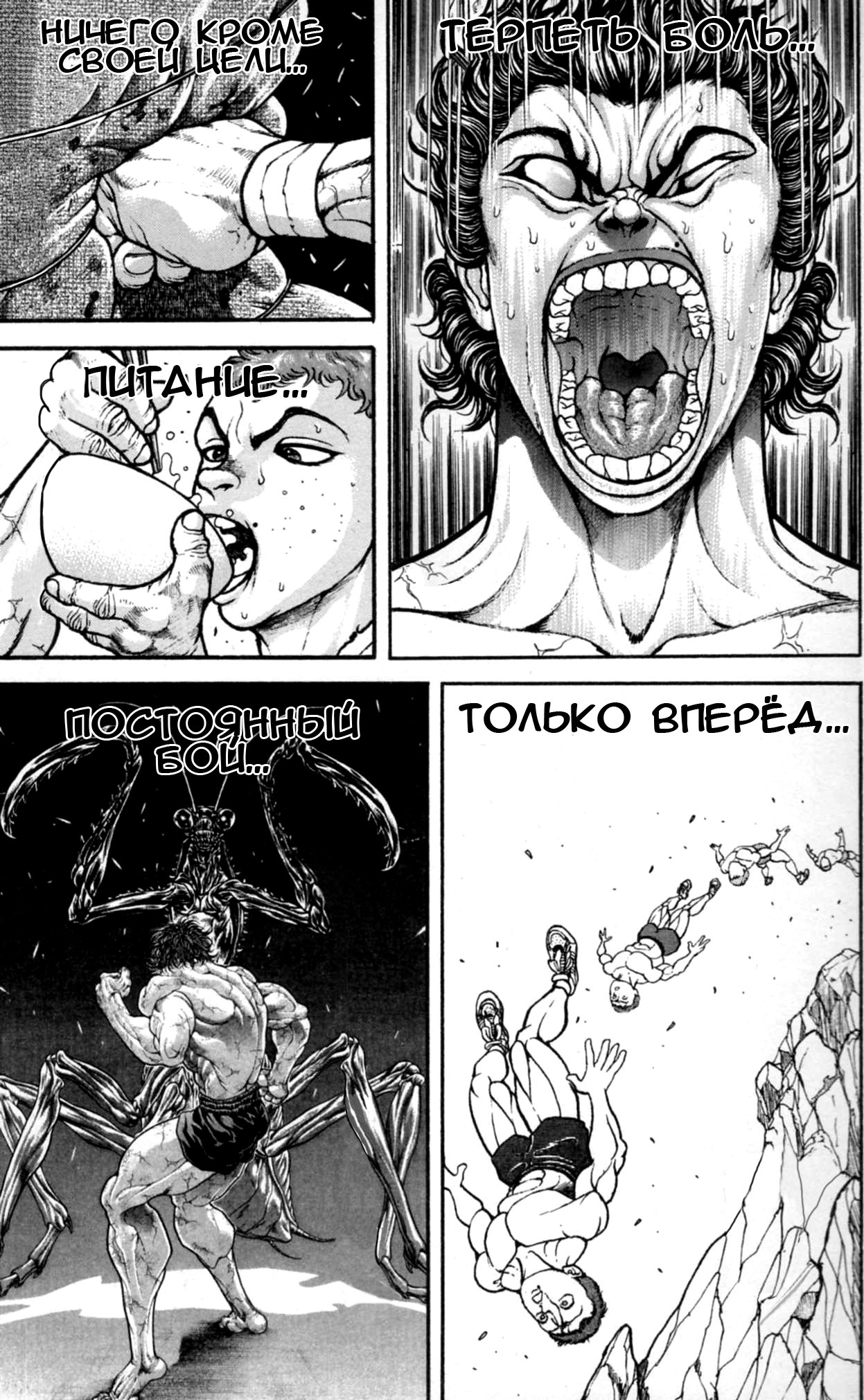 Read Ханма Баки RU Manga Online