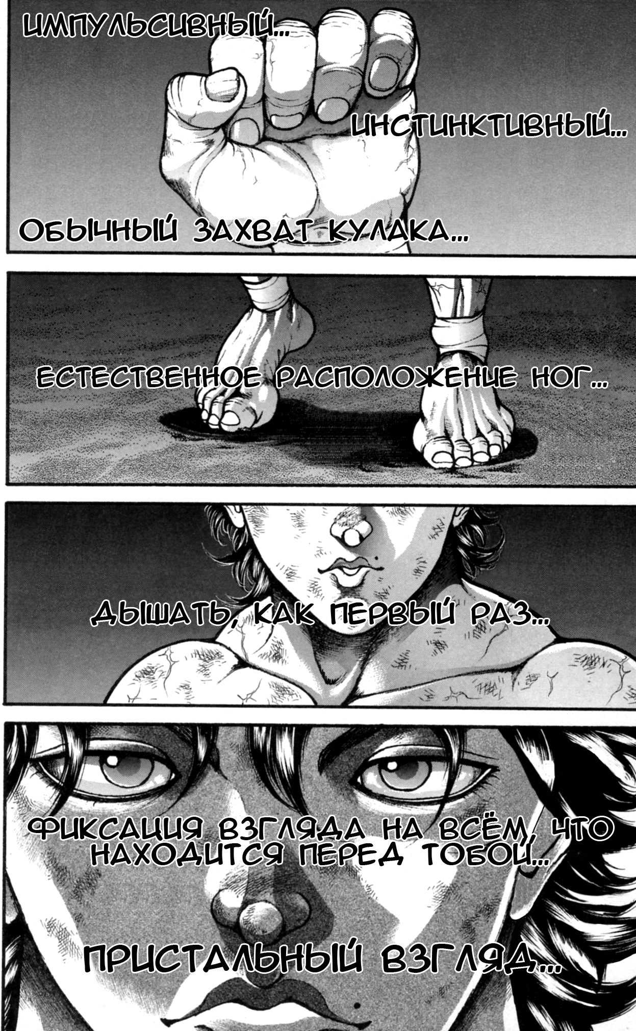 Read Ханма Баки RU Manga Online