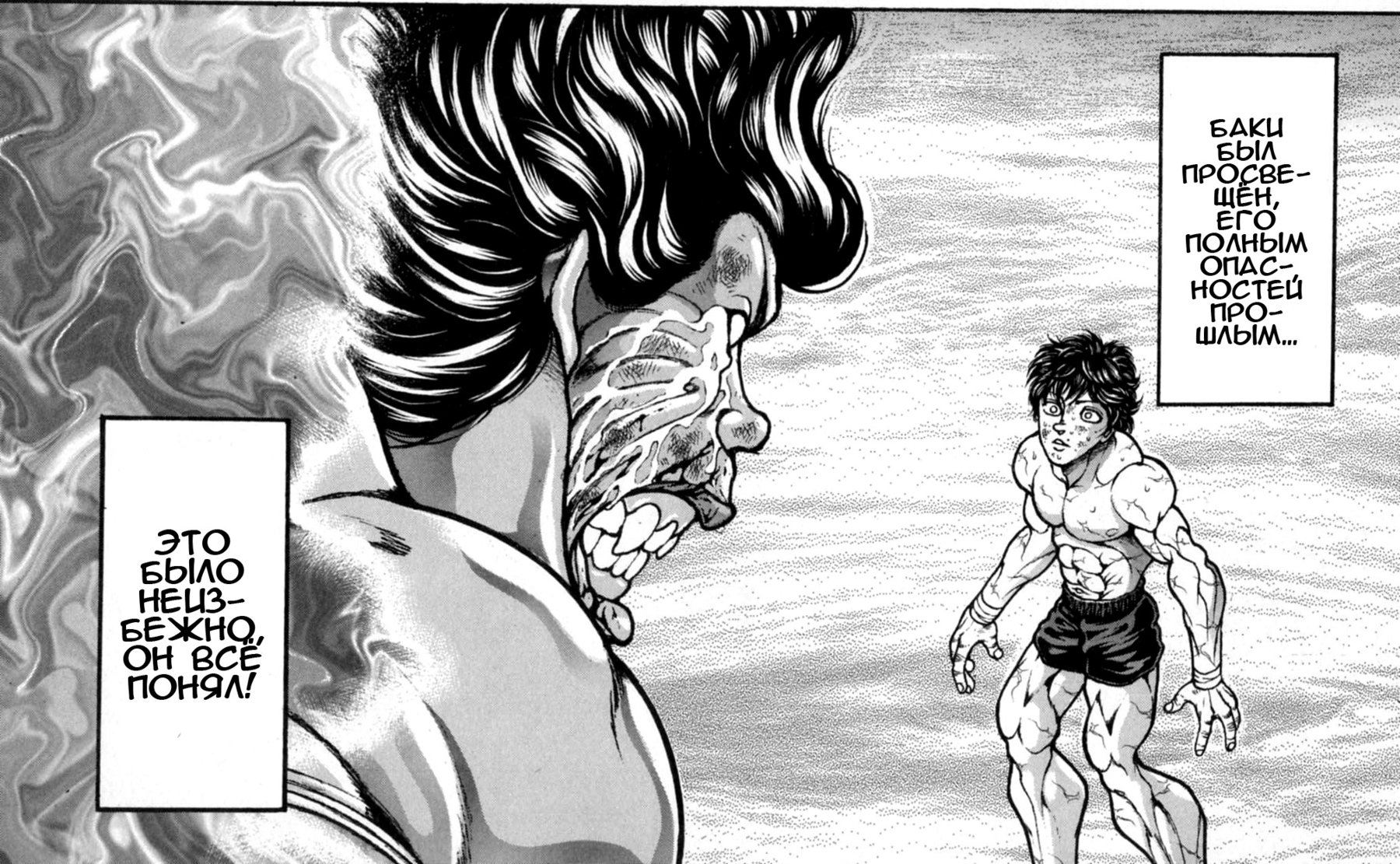 Read Ханма Баки RU Manga Online