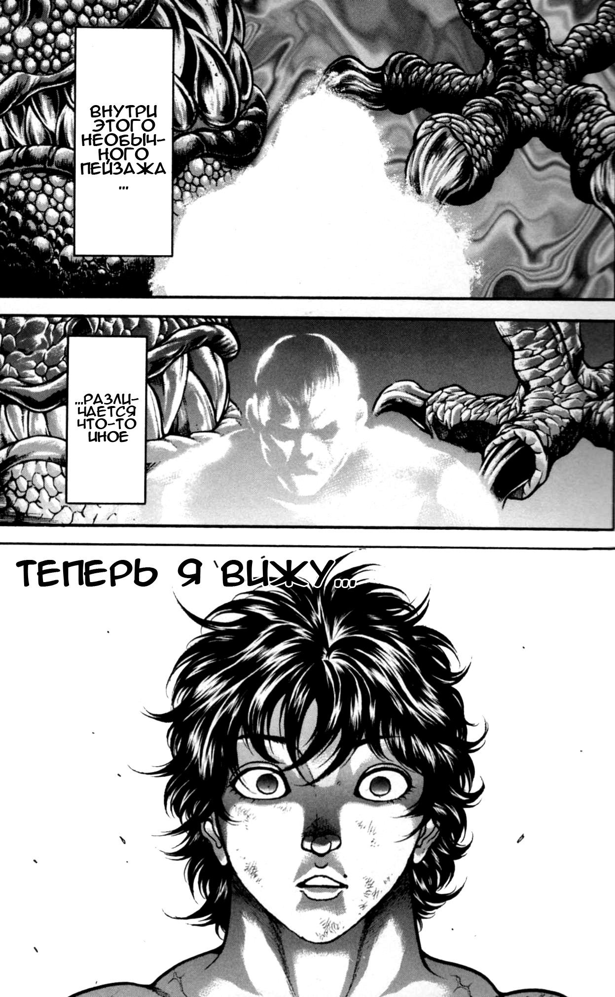 Read Ханма Баки RU Manga Online