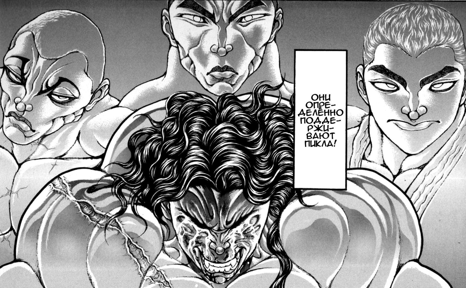 Read Ханма Баки RU Manga Online