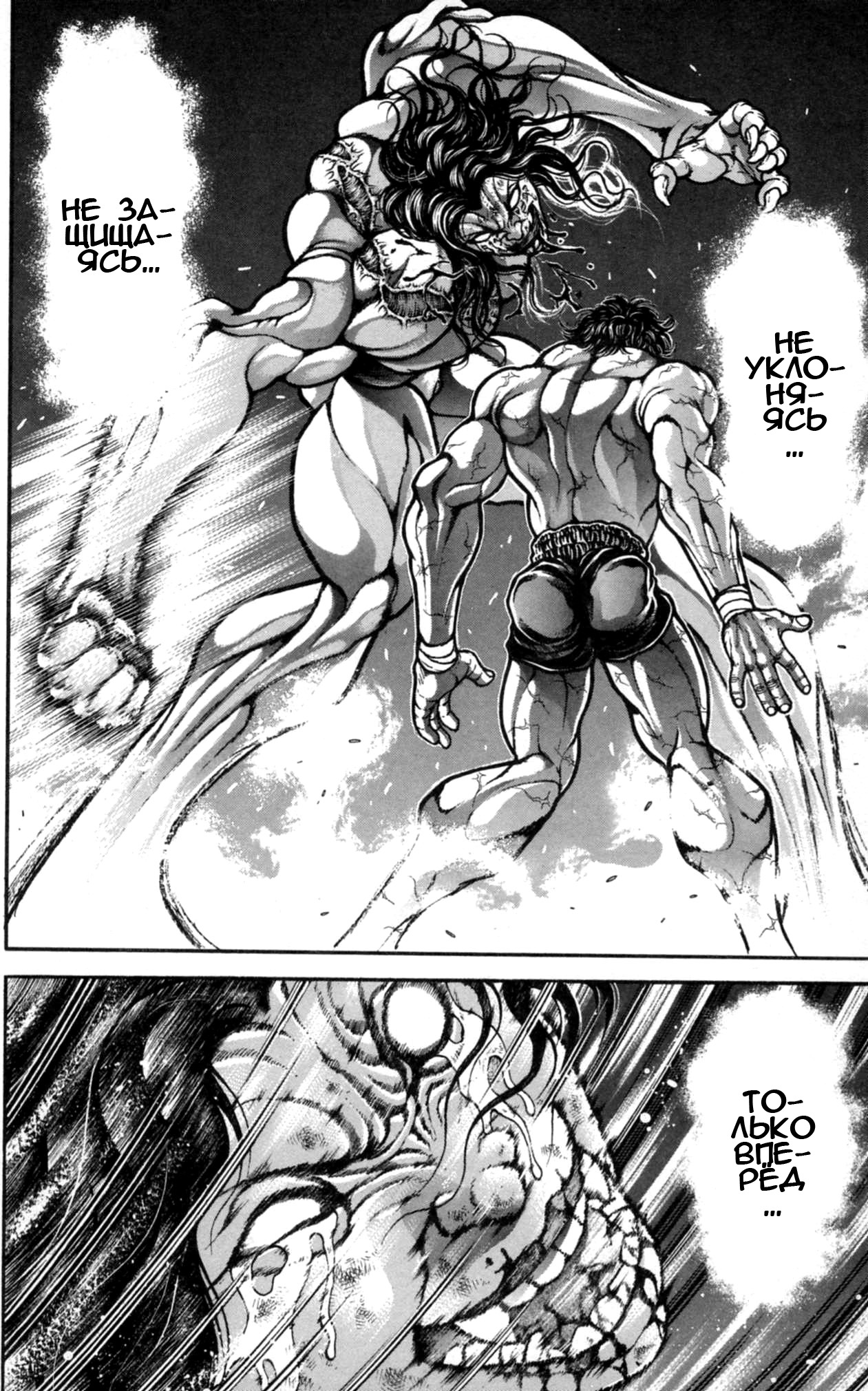 Read Ханма Баки RU Manga Online