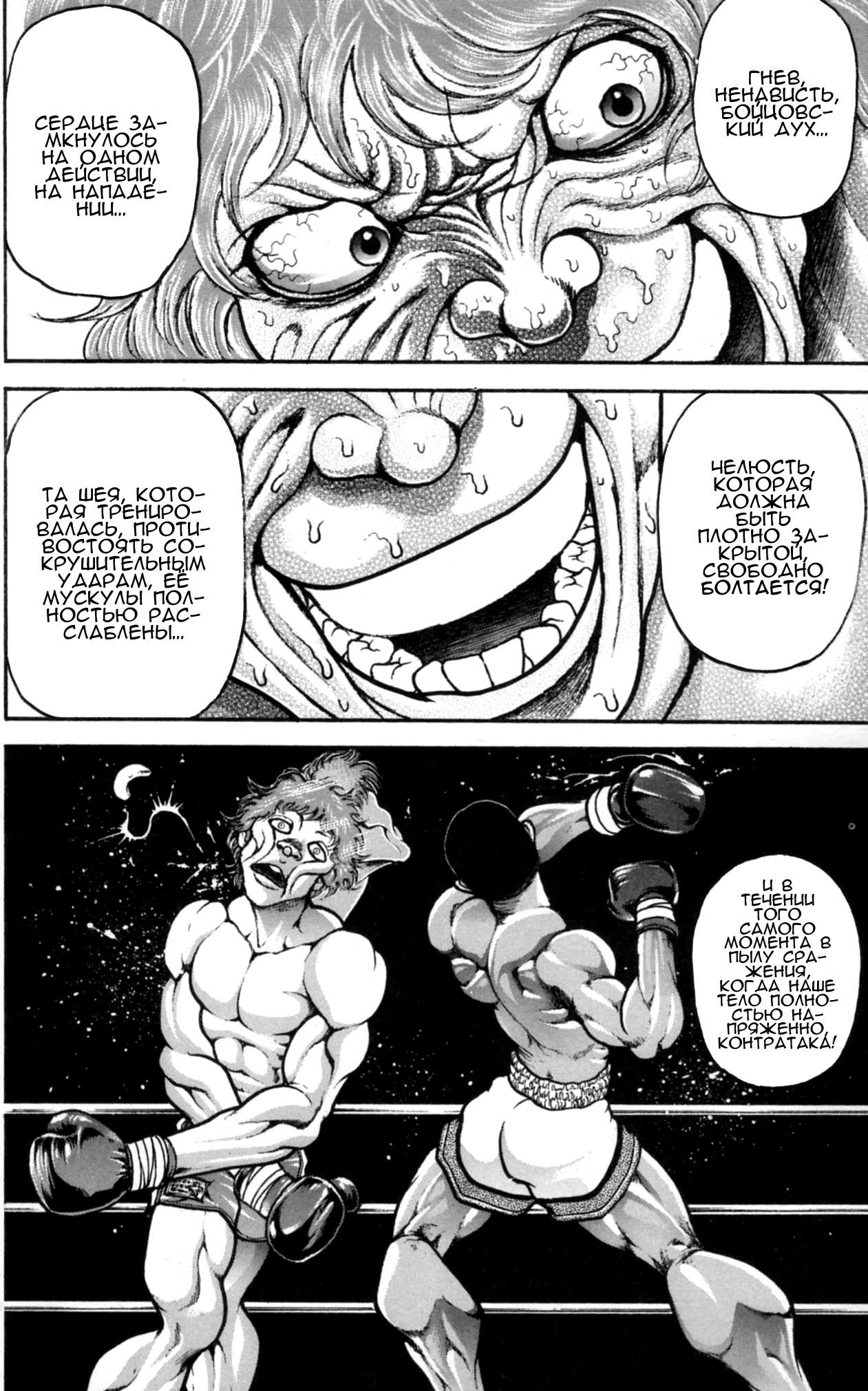 Read Ханма Баки RU Manga Online