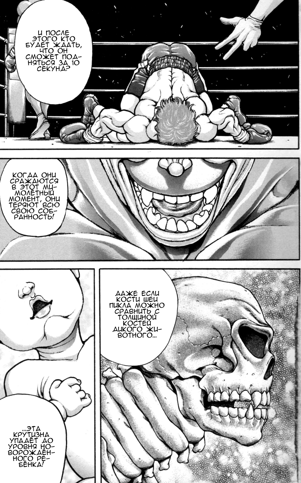 Read Ханма Баки RU Manga Online