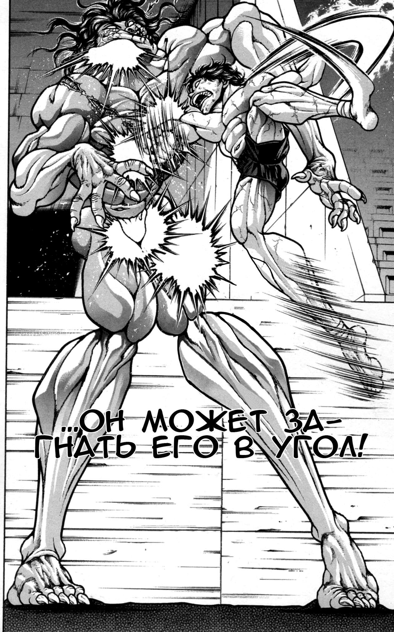 Read Ханма Баки RU Manga Online