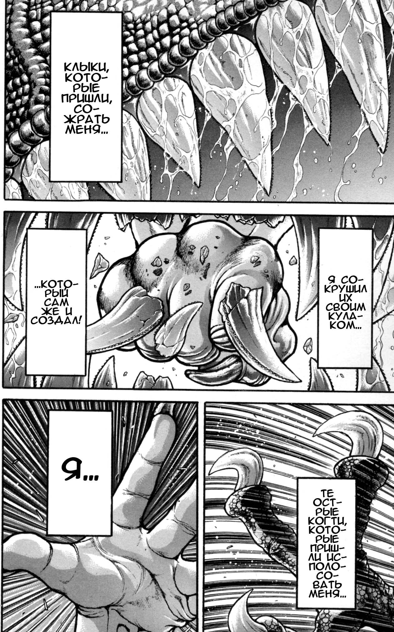 Read Ханма Баки RU Manga Online