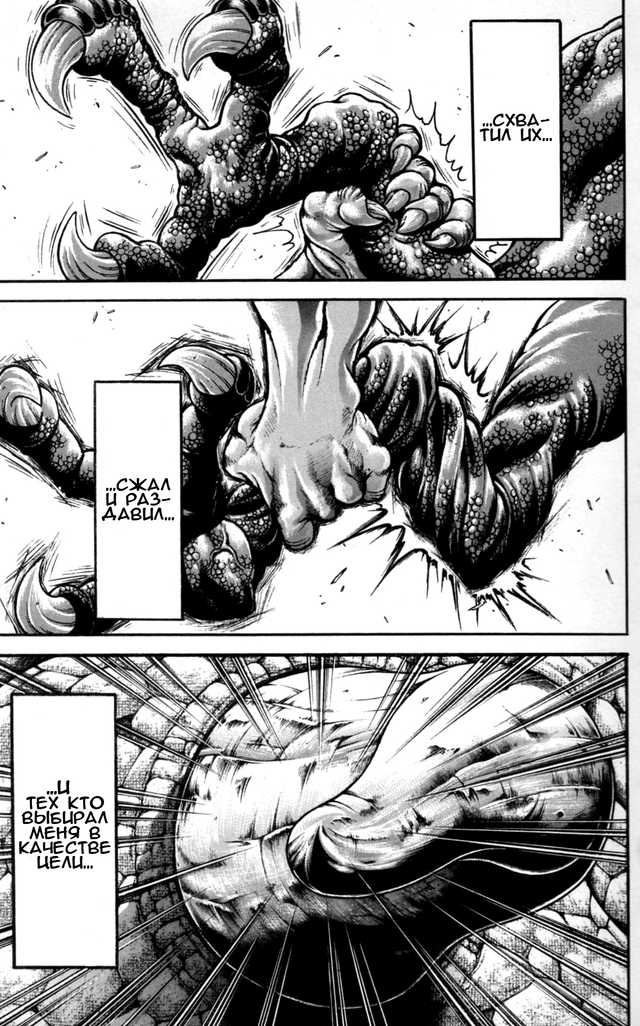 Read Ханма Баки RU Manga Online