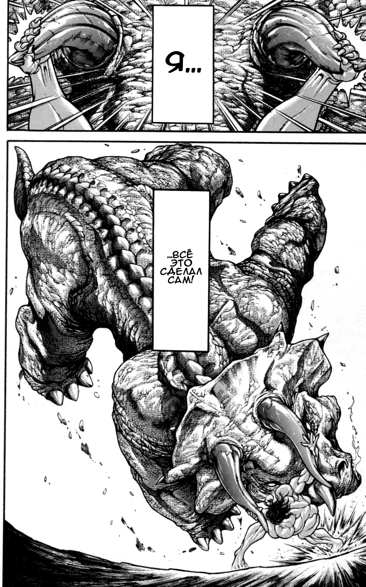 Read Ханма Баки RU Manga Online