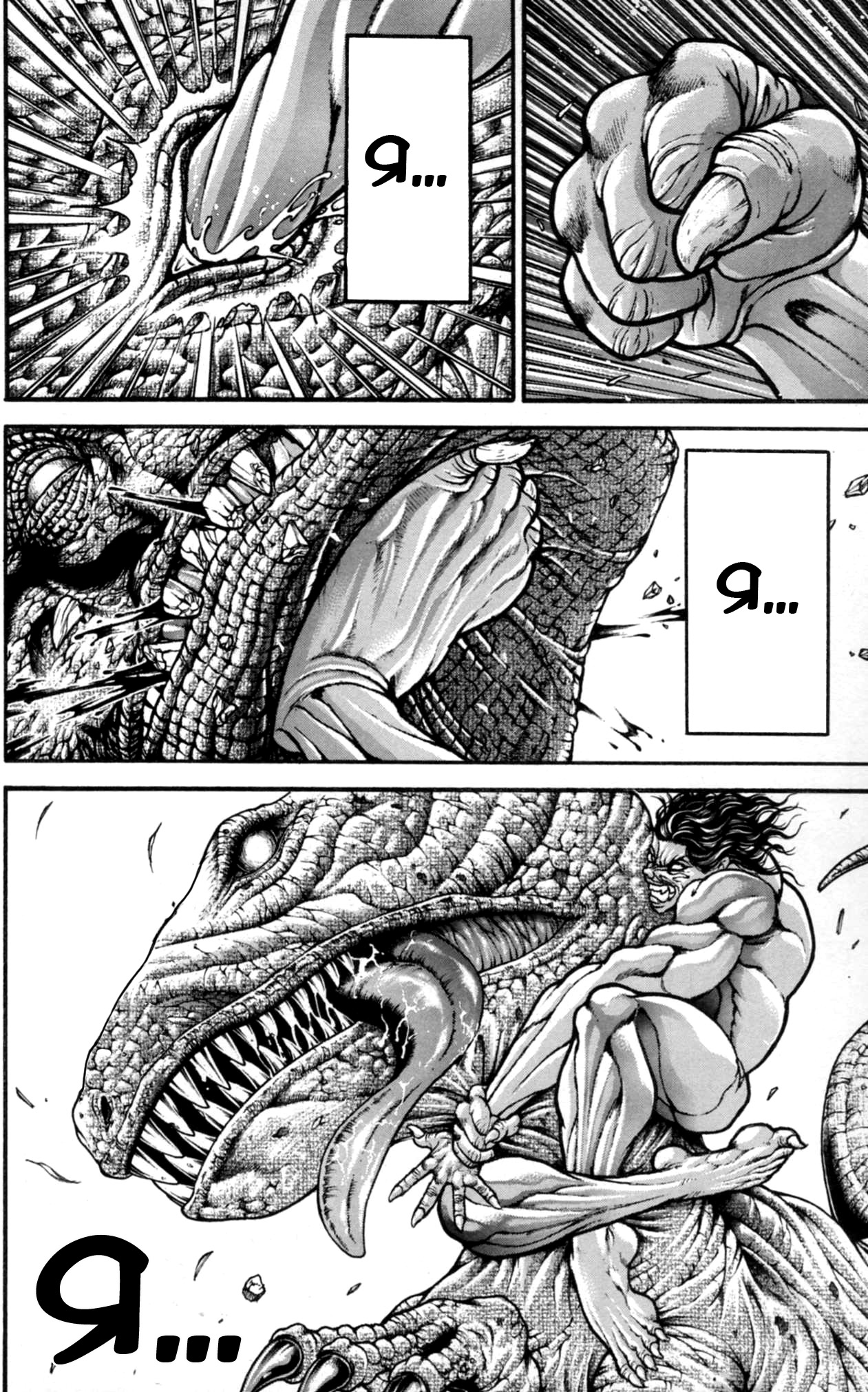 Read Ханма Баки RU Manga Online