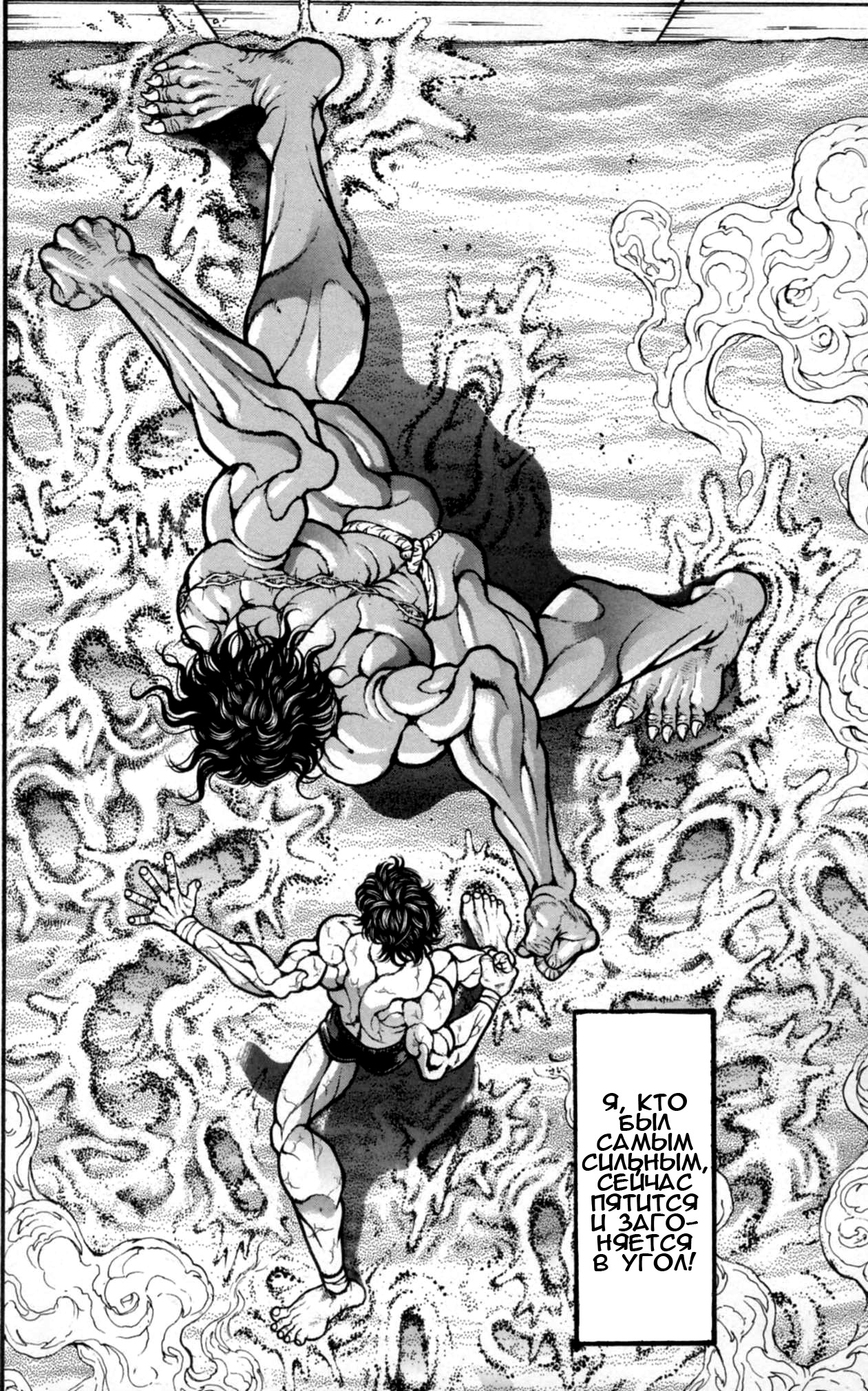 Read Ханма Баки RU Manga Online