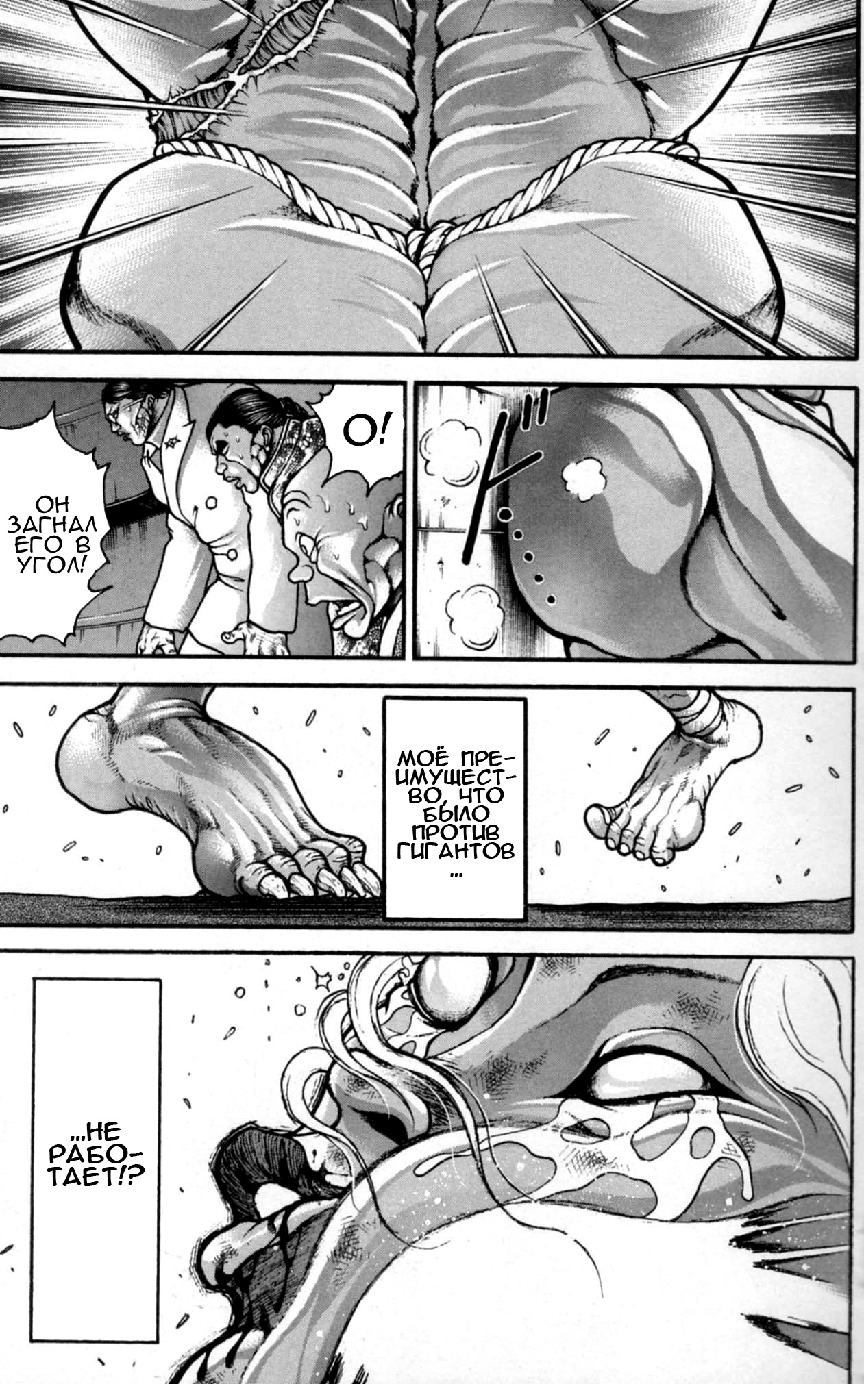 Read Ханма Баки RU Manga Online