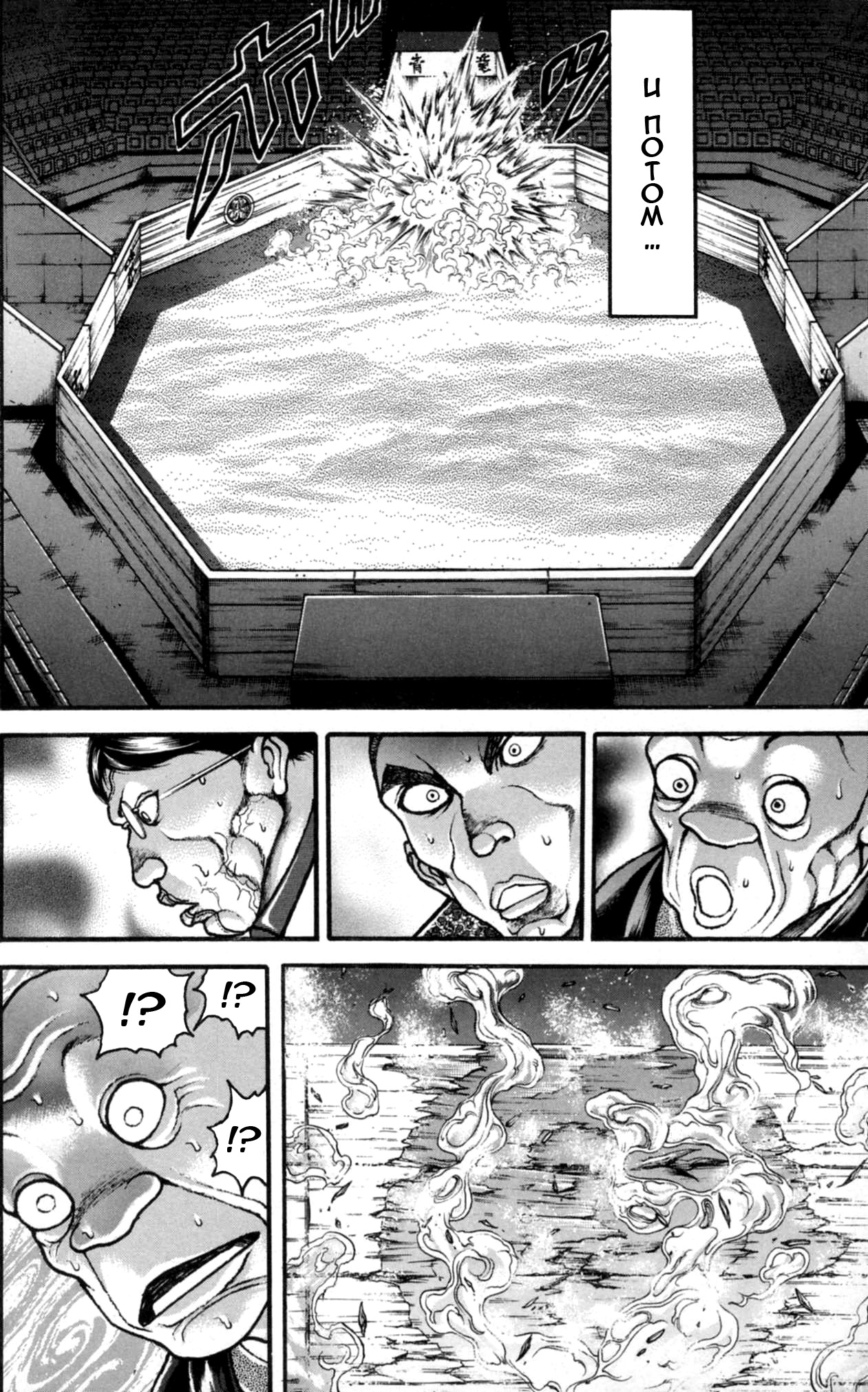 Read Ханма Баки RU Manga Online