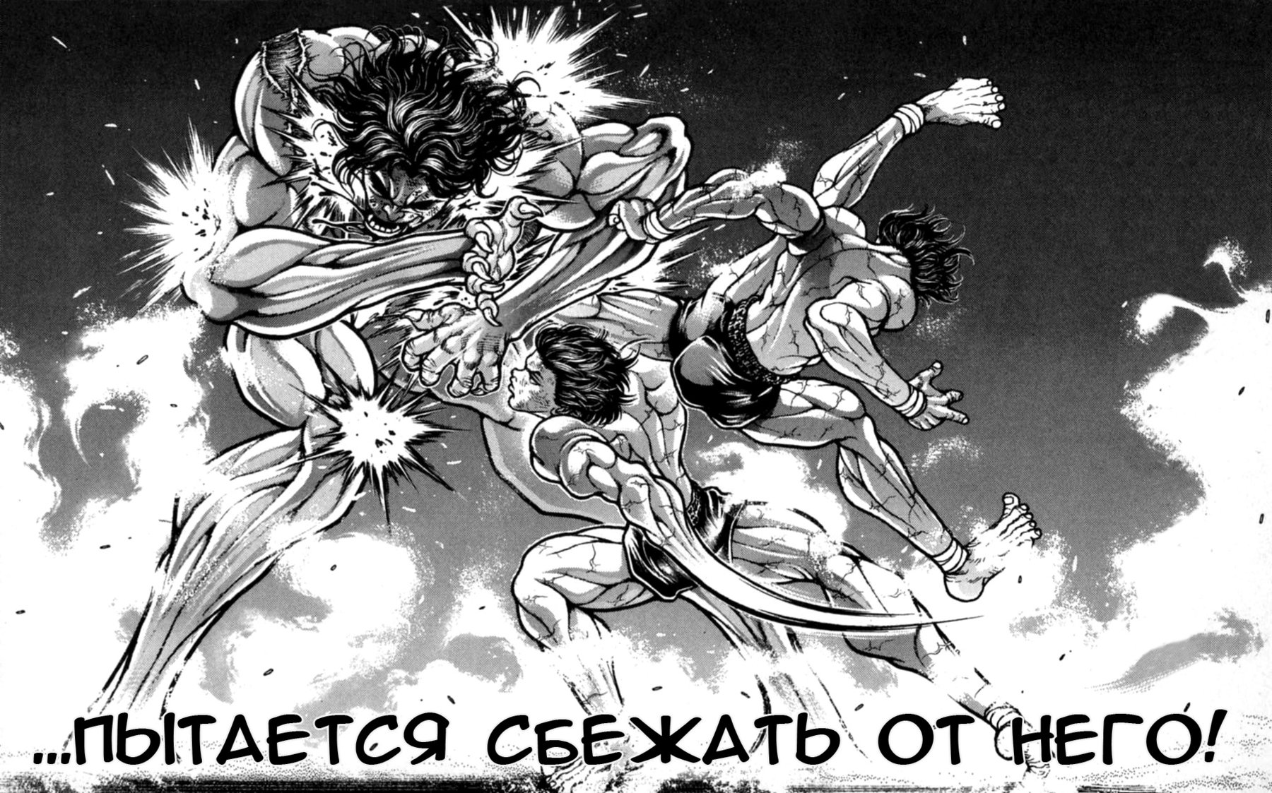 Read Ханма Баки RU Manga Online