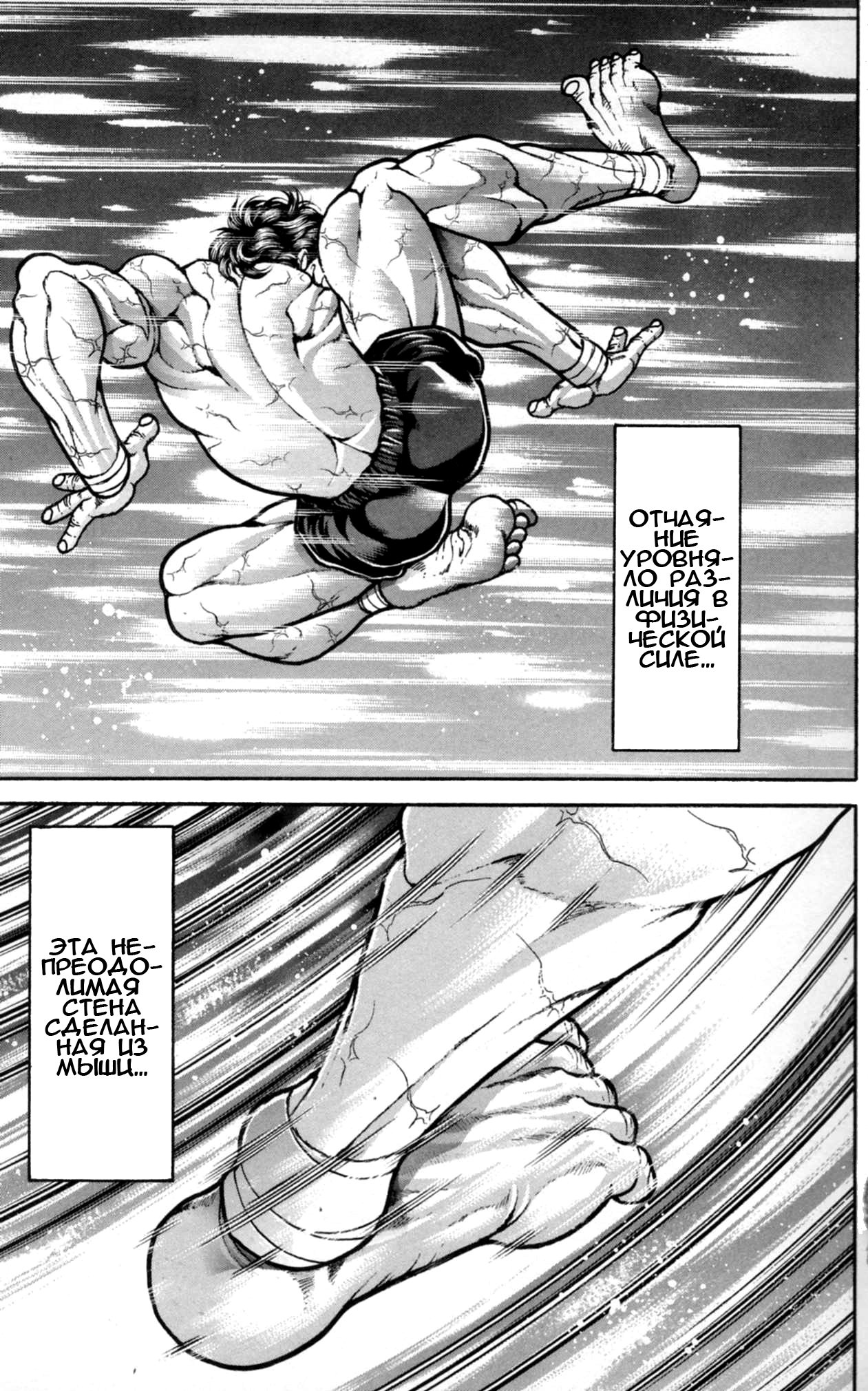 Read Ханма Баки RU Manga Online