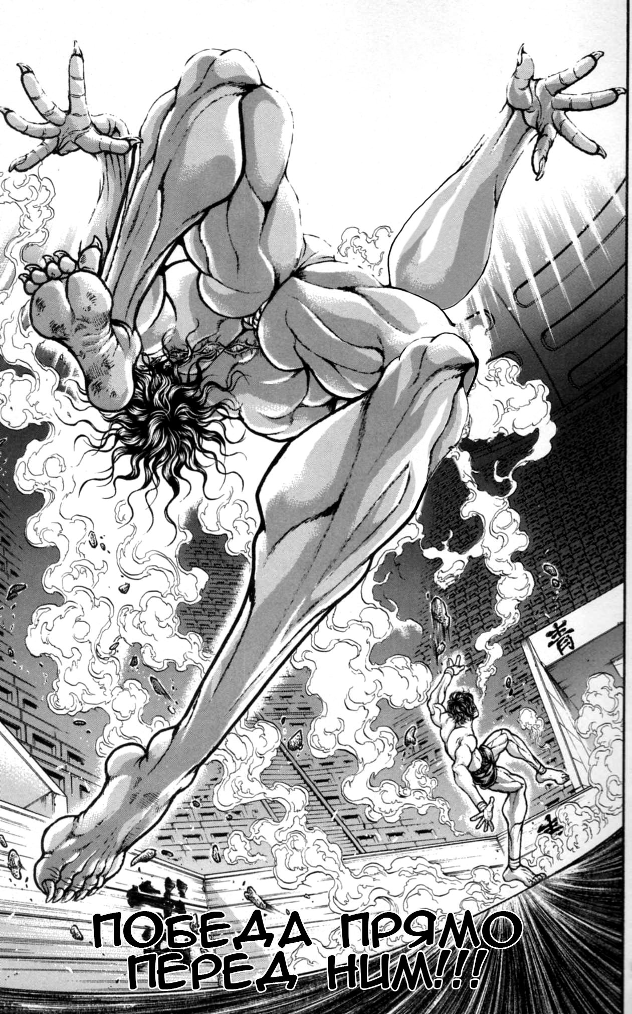 Read Ханма Баки RU Manga Online