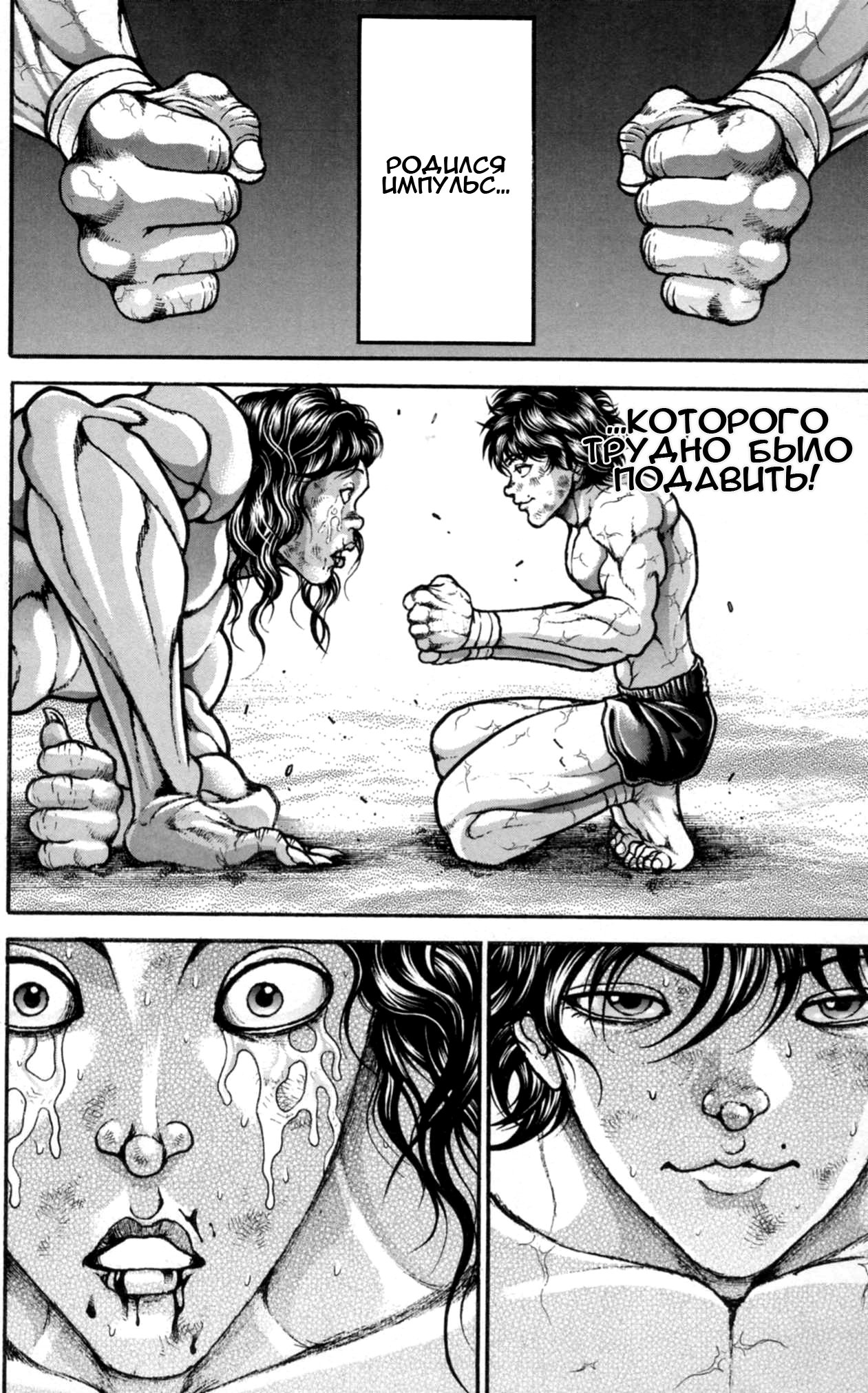 Read Ханма Баки RU Manga Online