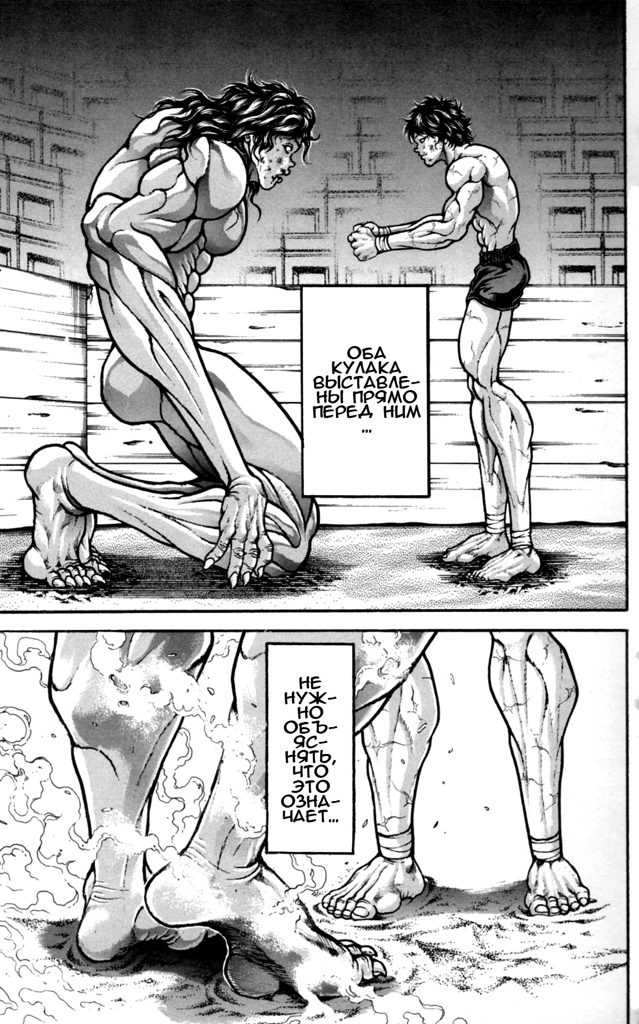 Read Ханма Баки RU Manga Online