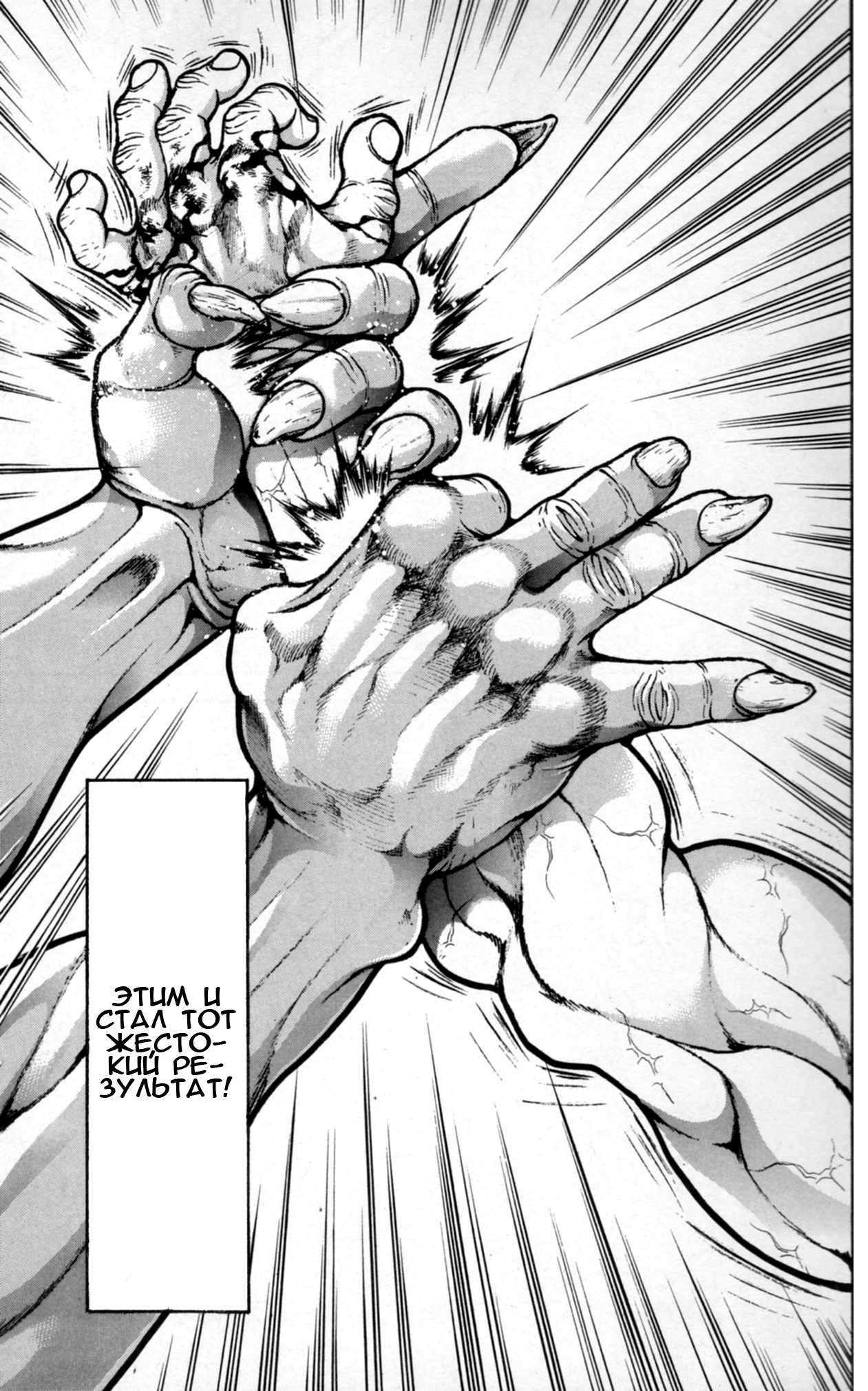 Read Ханма Баки RU Manga Online