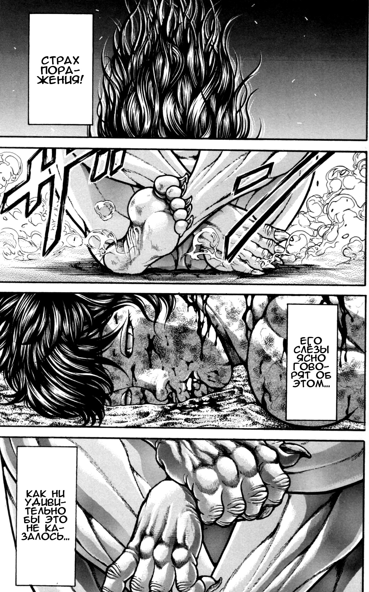 Read Ханма Баки RU Manga Online