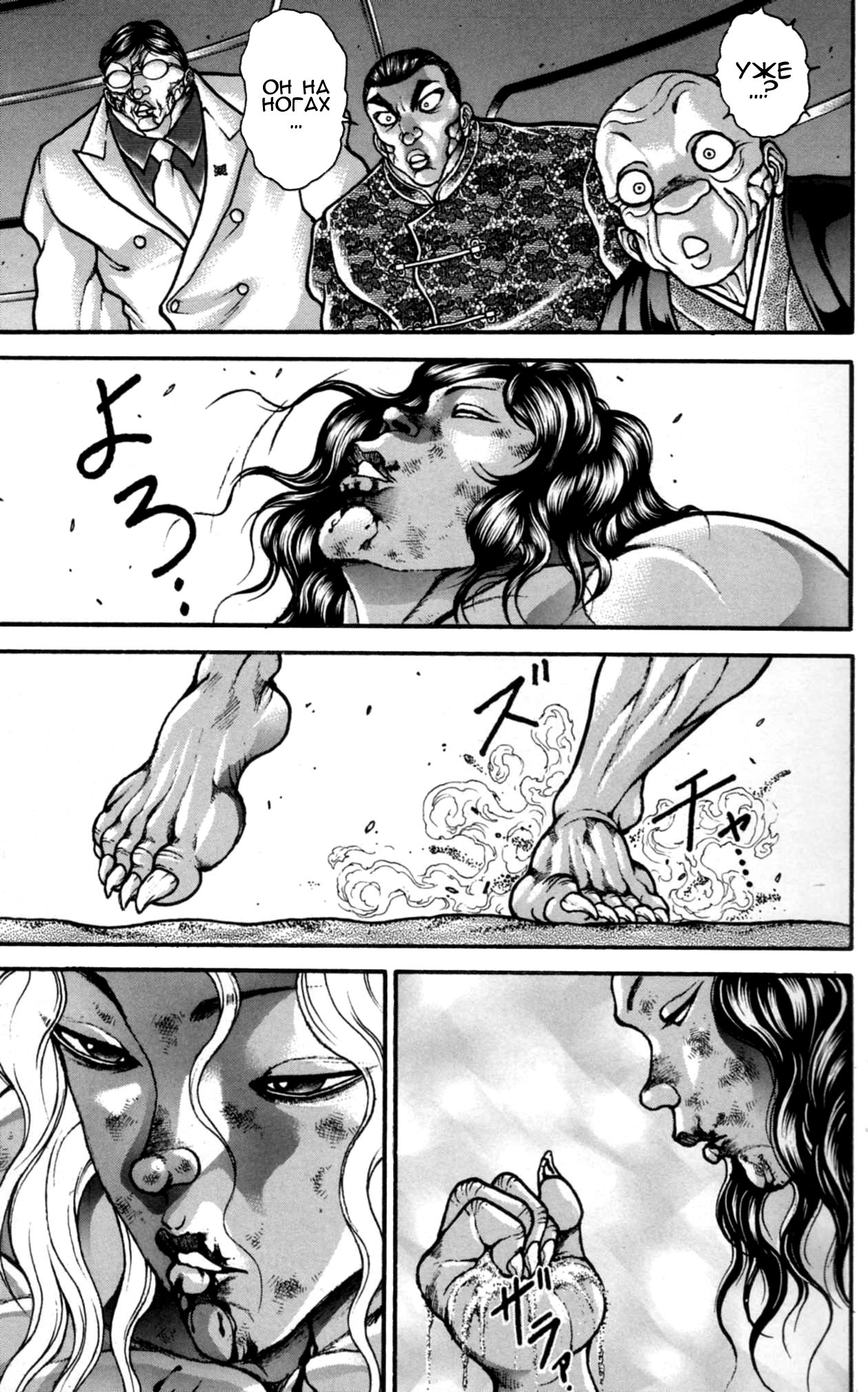 Read Ханма Баки RU Manga Online