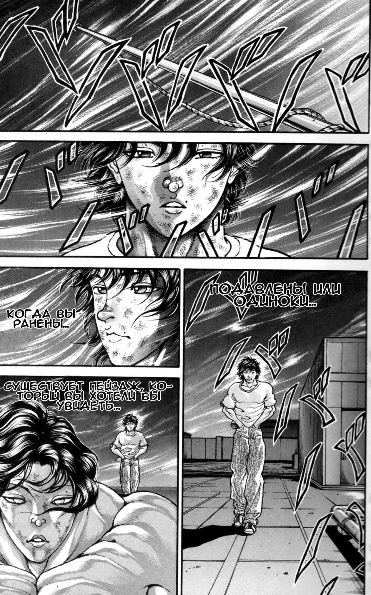 Read Ханма Баки RU Manga Online