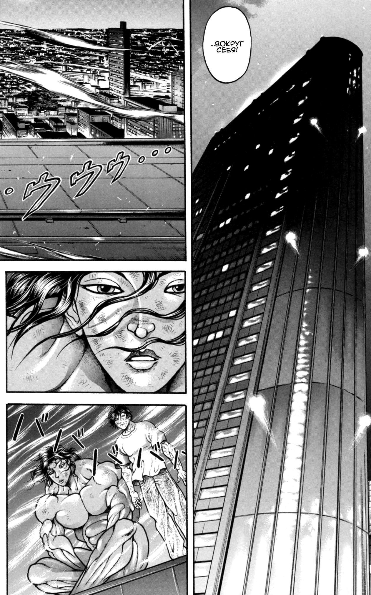 Read Ханма Баки RU Manga Online