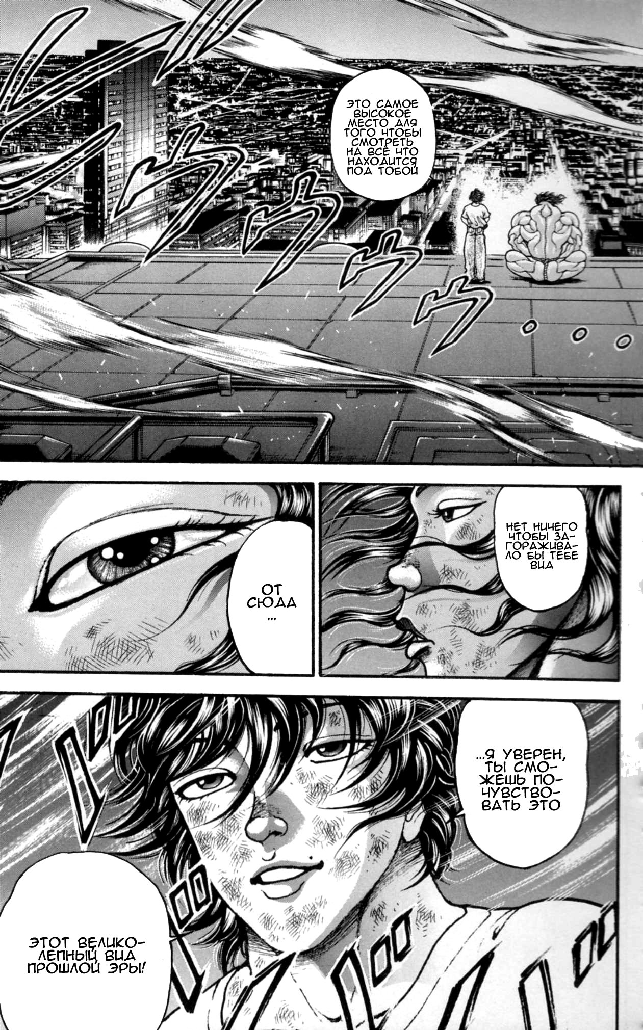 Read Ханма Баки RU Manga Online