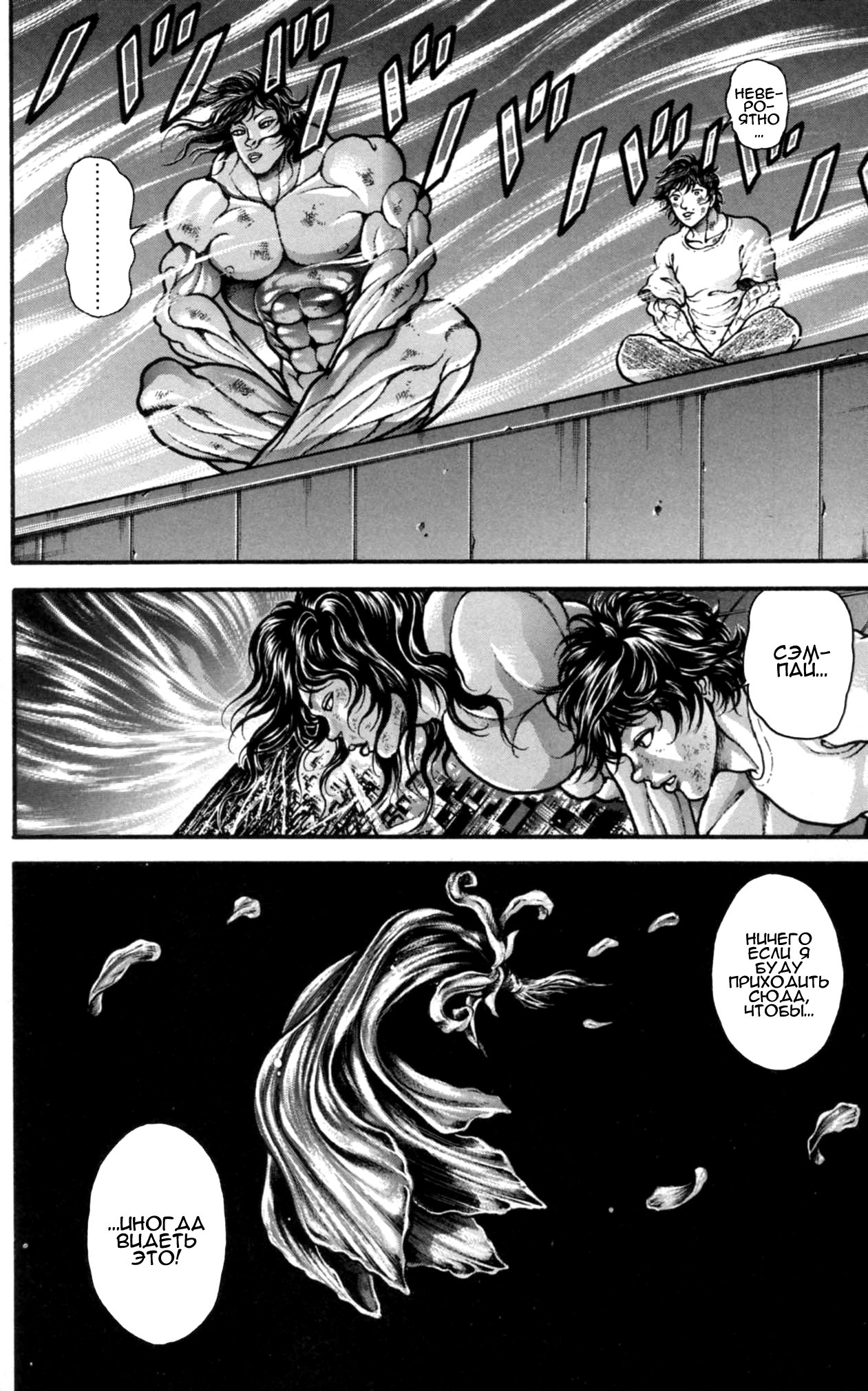 Read Ханма Баки RU Manga Online