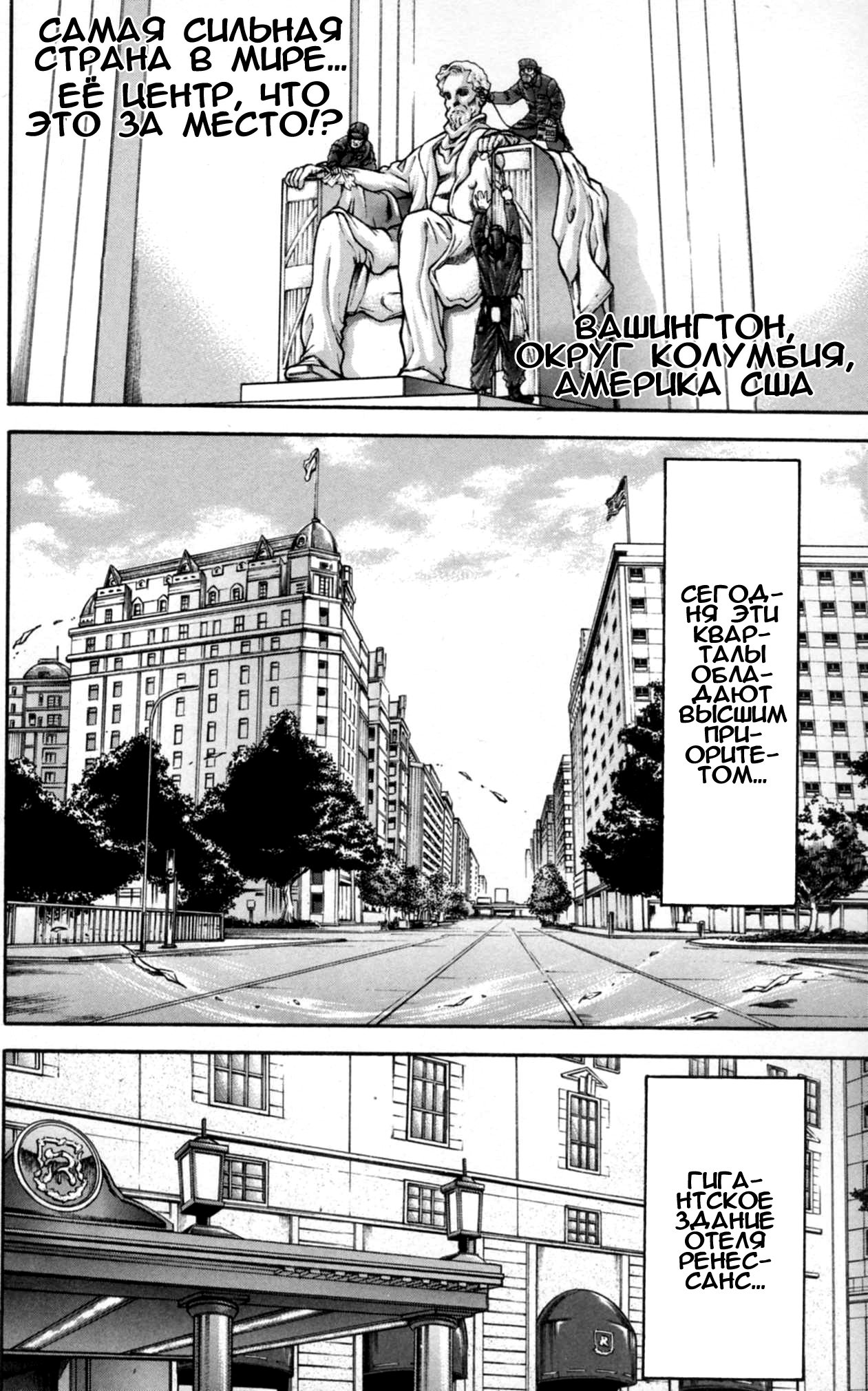 Read Ханма Баки RU Manga Online