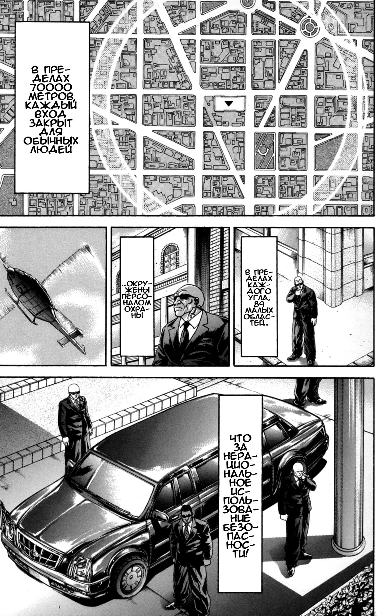 Read Ханма Баки RU Manga Online