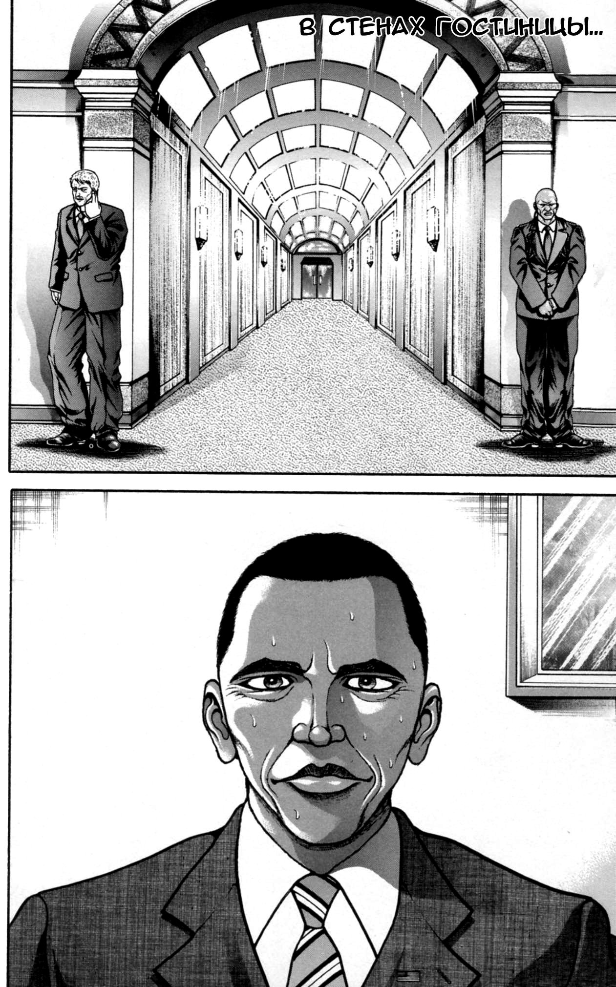 Read Ханма Баки RU Manga Online