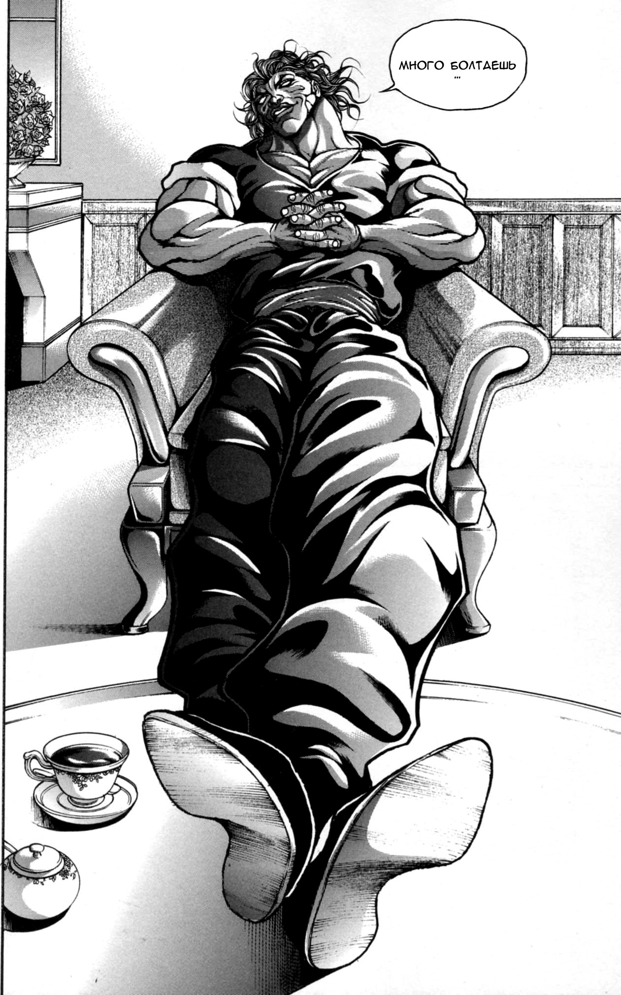 Read Ханма Баки RU Manga Online