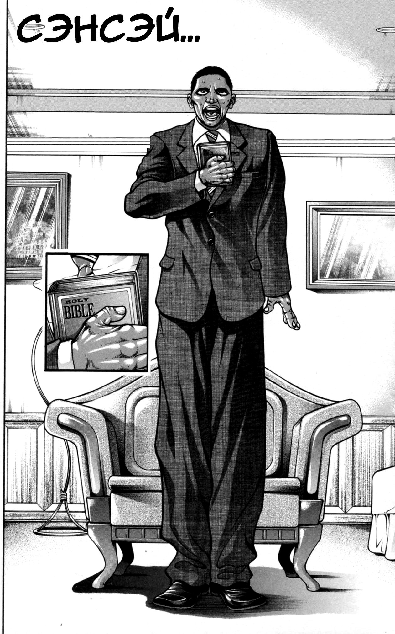 Read Ханма Баки RU Manga Online