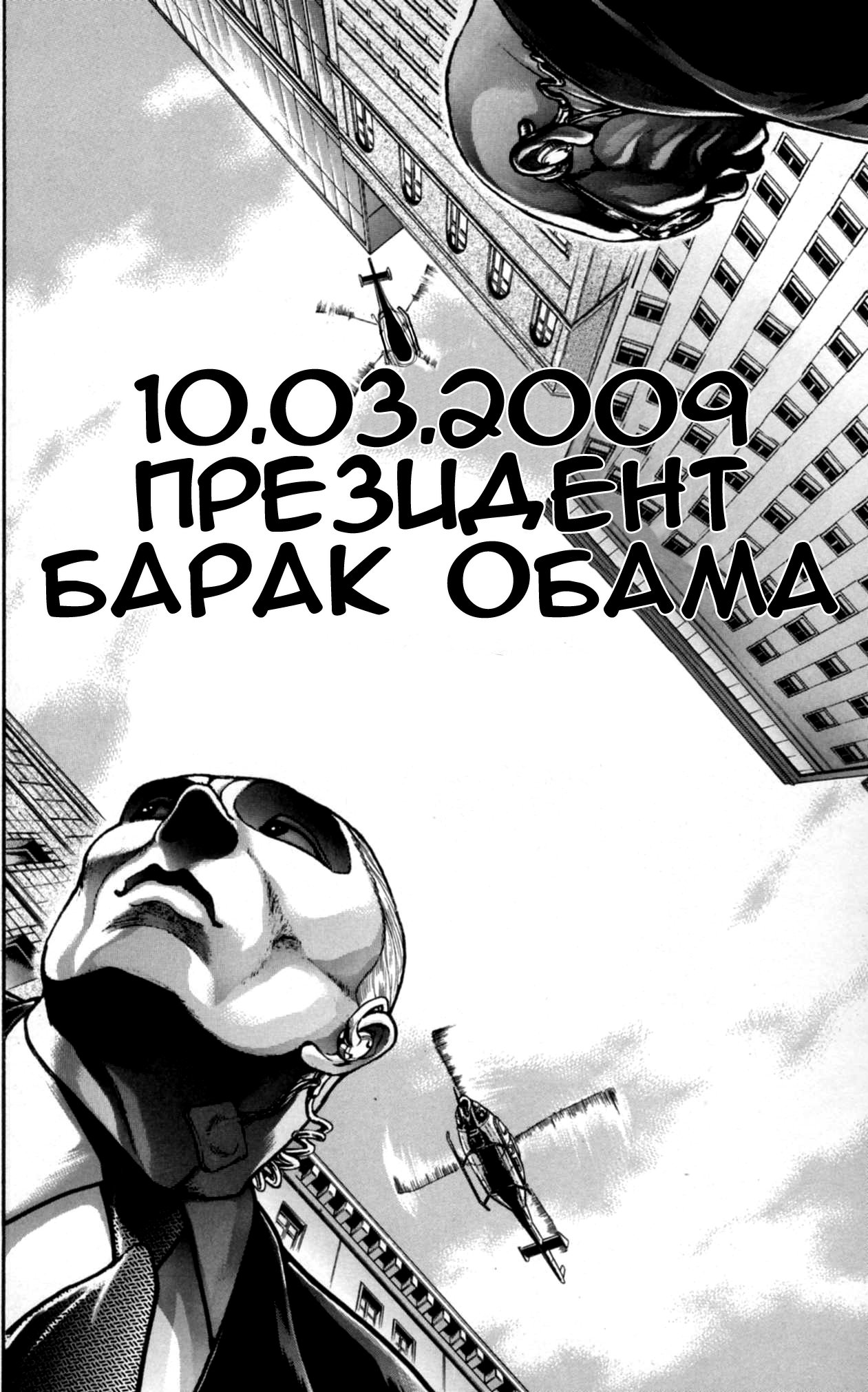 Read Ханма Баки RU Manga Online