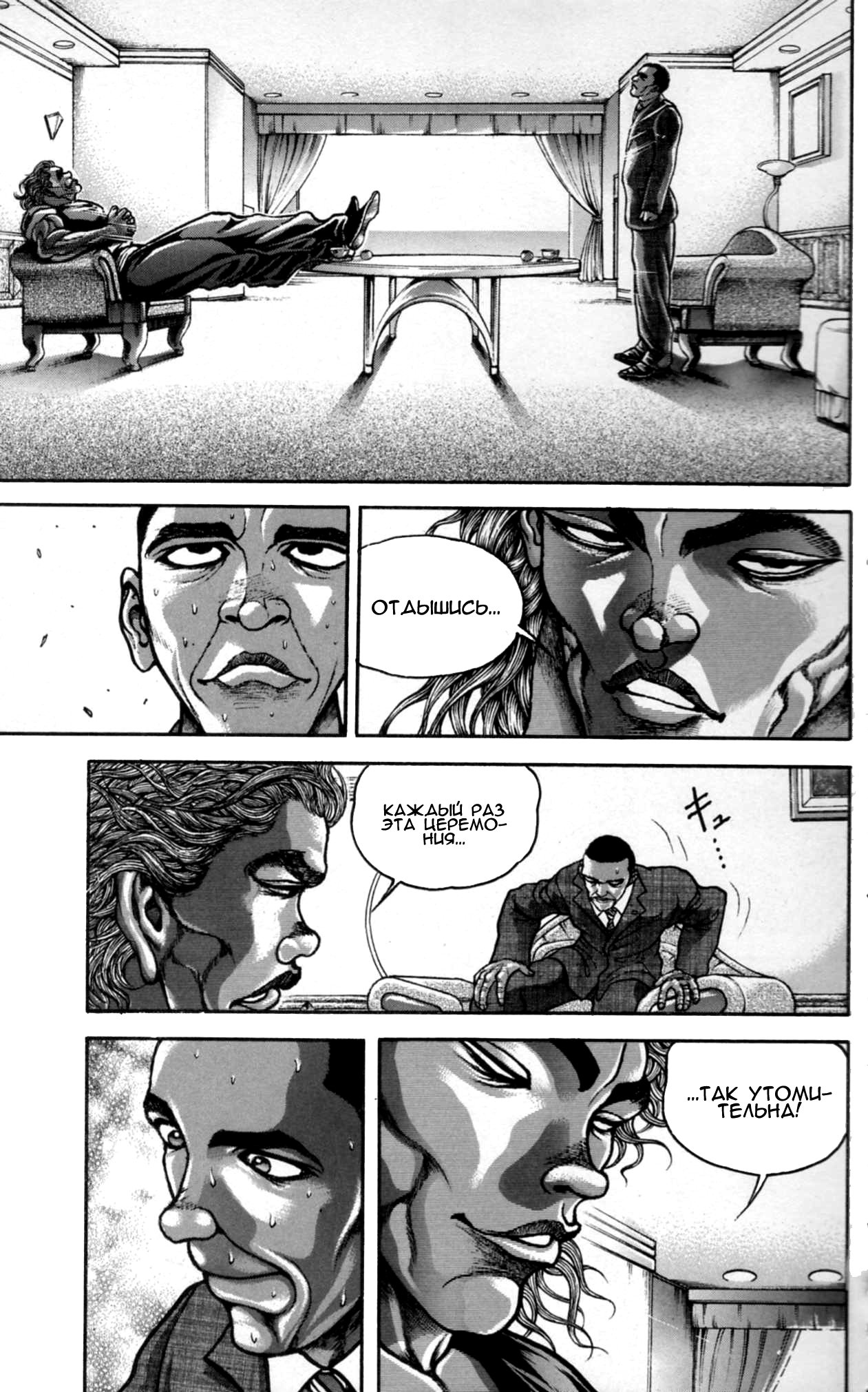 Read Ханма Баки RU Manga Online