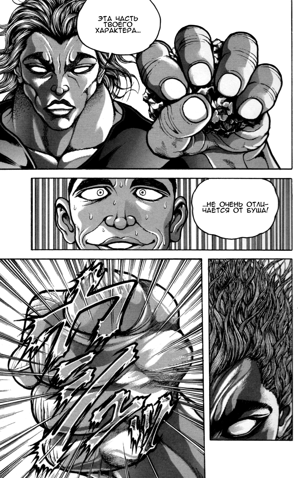 Read Ханма Баки RU Manga Online