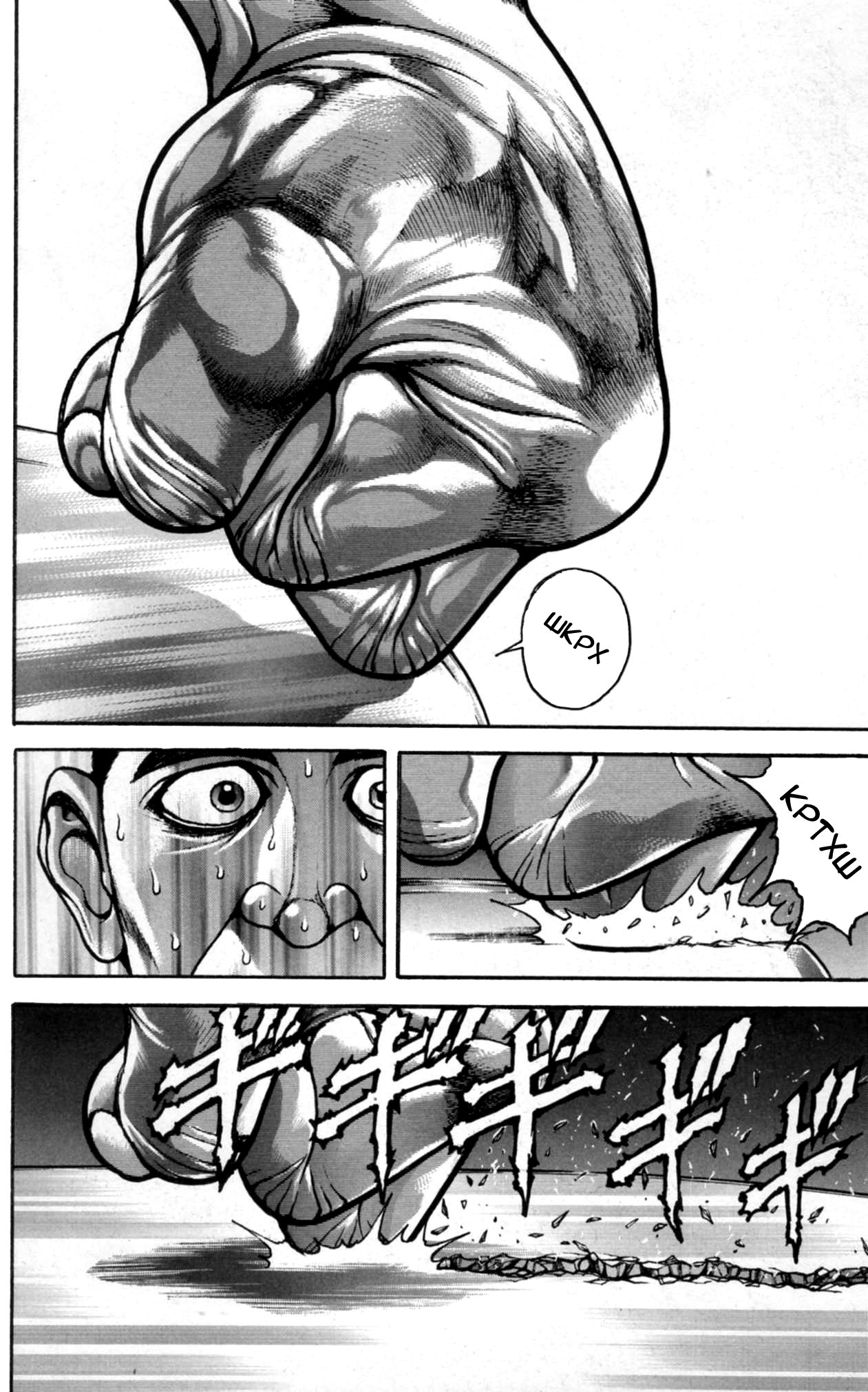 Read Ханма Баки RU Manga Online