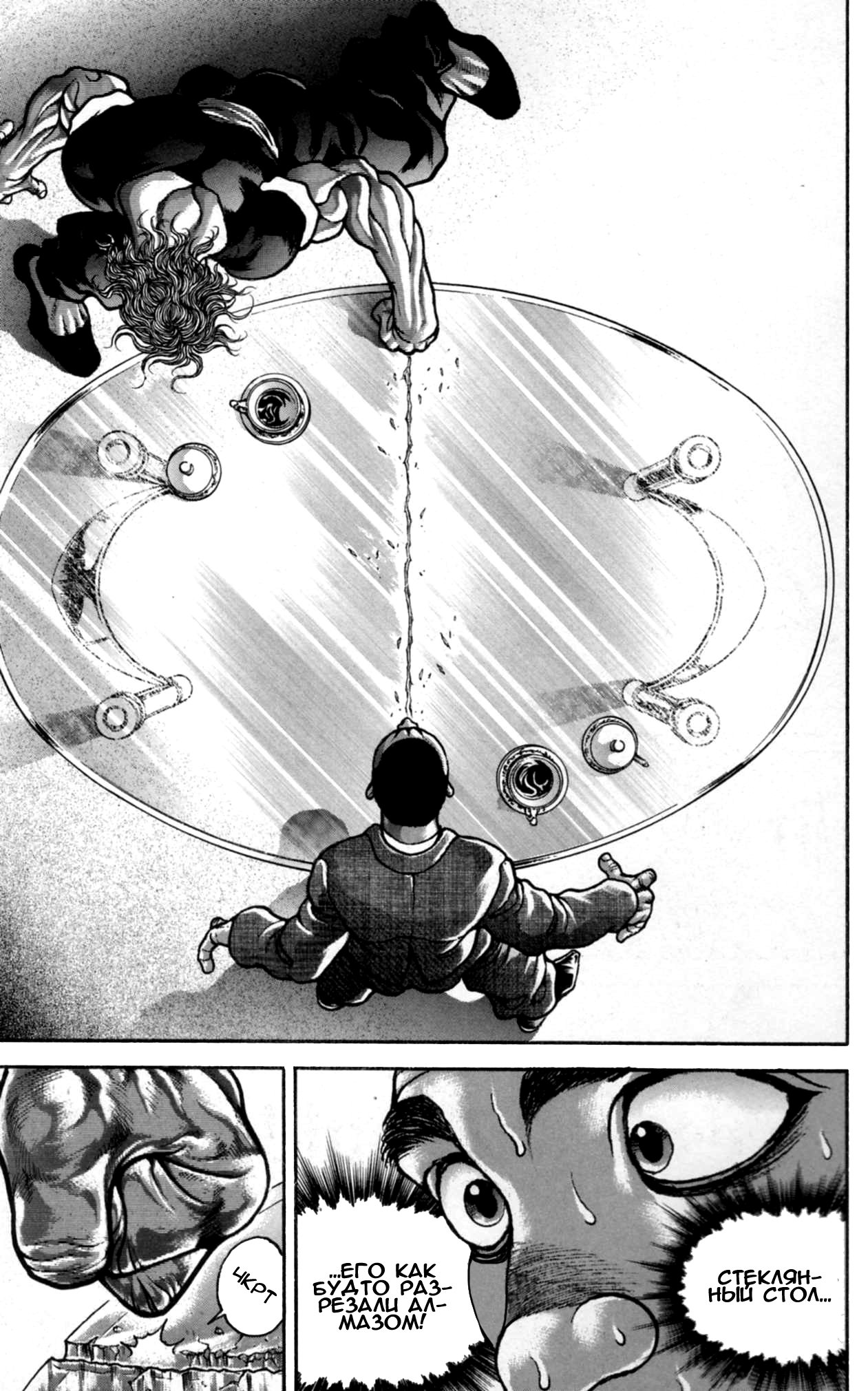 Read Ханма Баки RU Manga Online