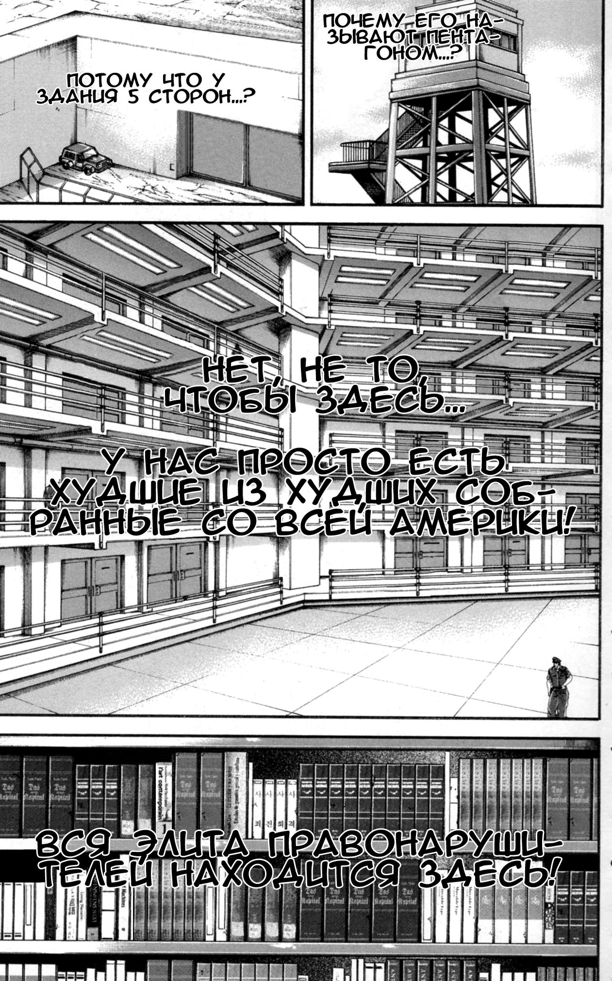 Read Ханма Баки RU Manga Online