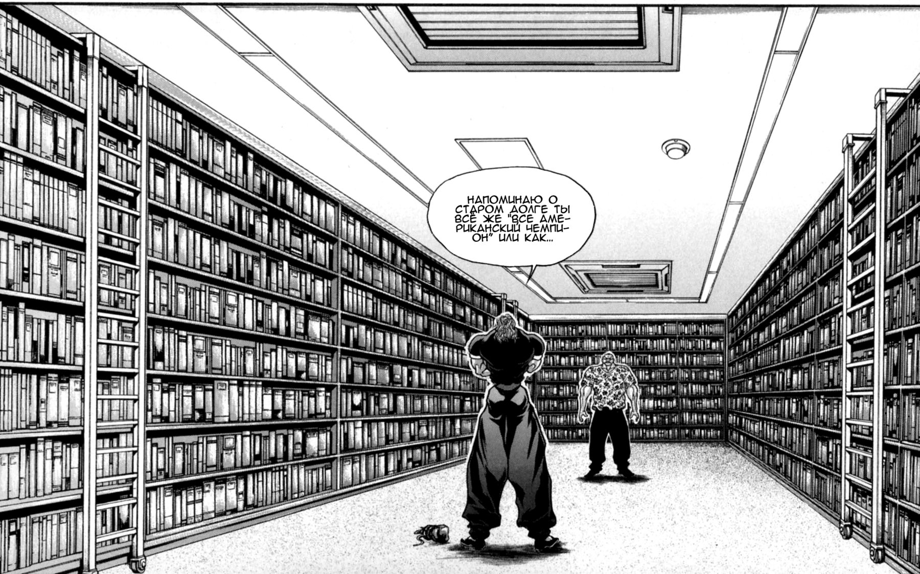 Read Ханма Баки RU Manga Online