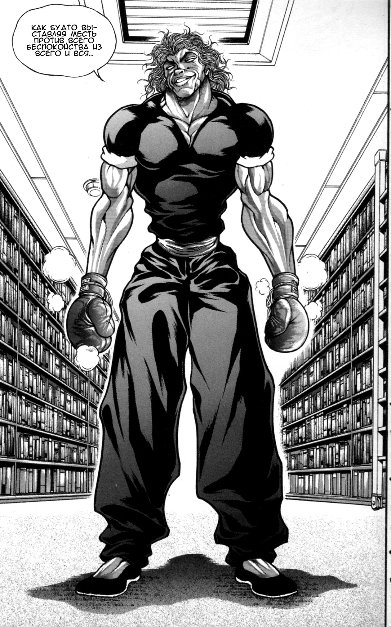 Read Ханма Баки RU Manga Online