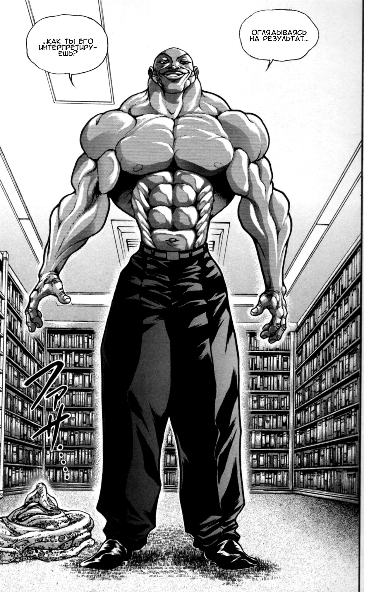 Read Ханма Баки RU Manga Online